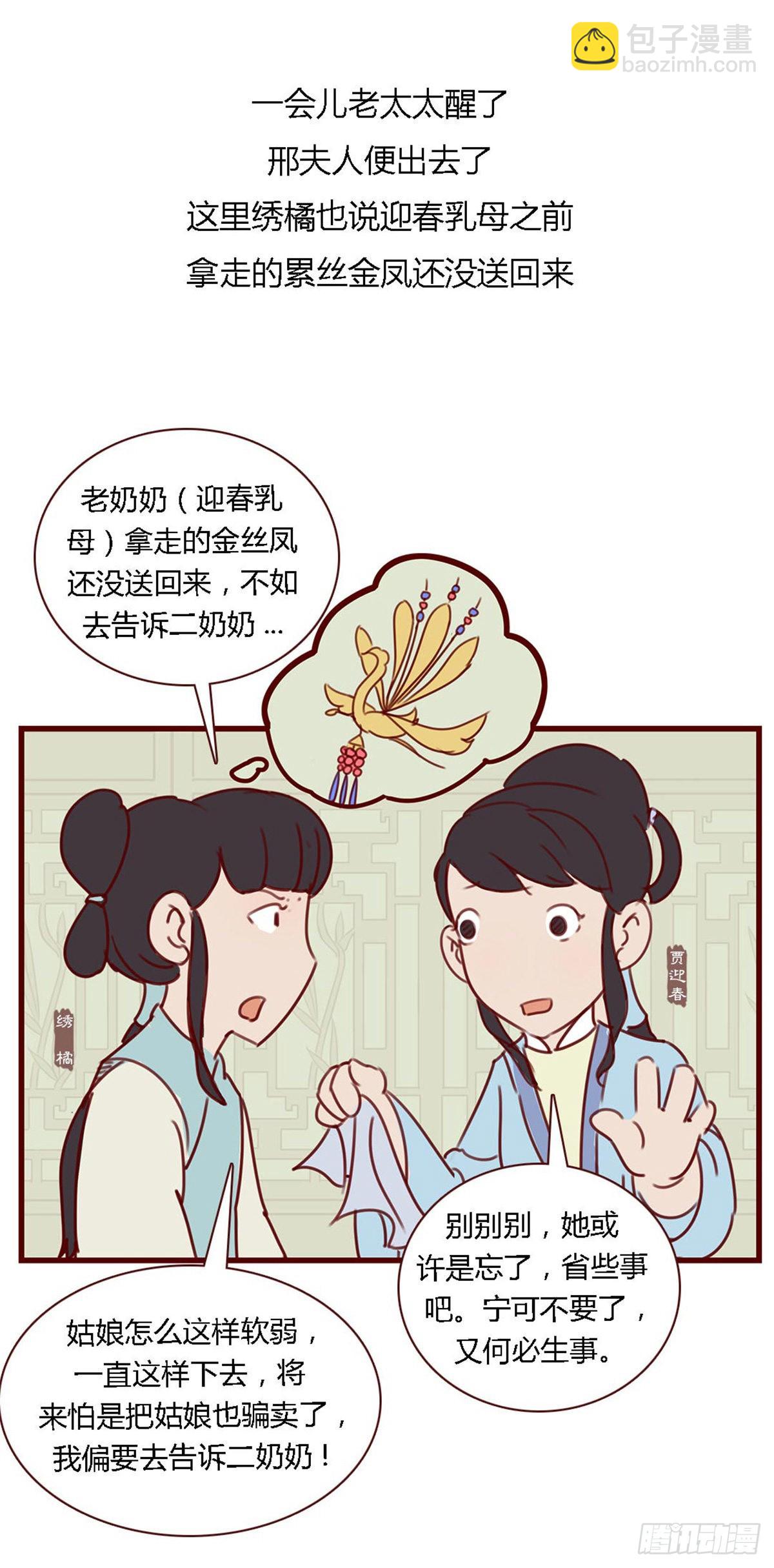 第七十三回-第73话
