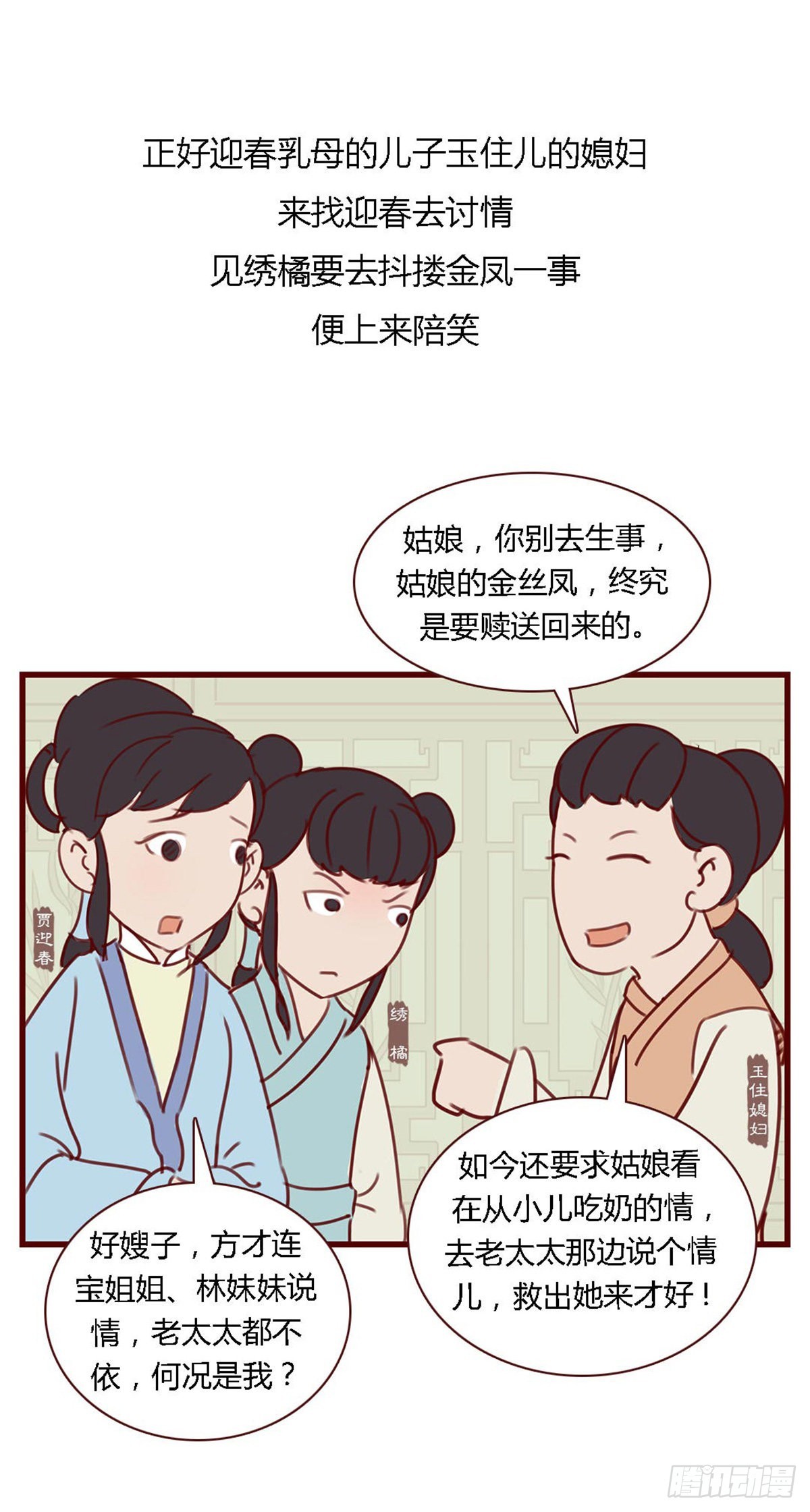 第七十三回-第73话