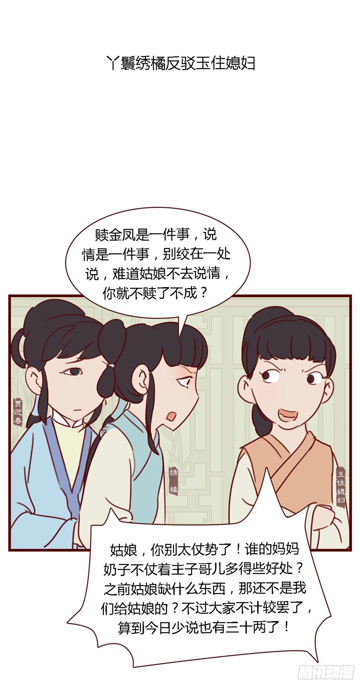 第七十三回-第73话