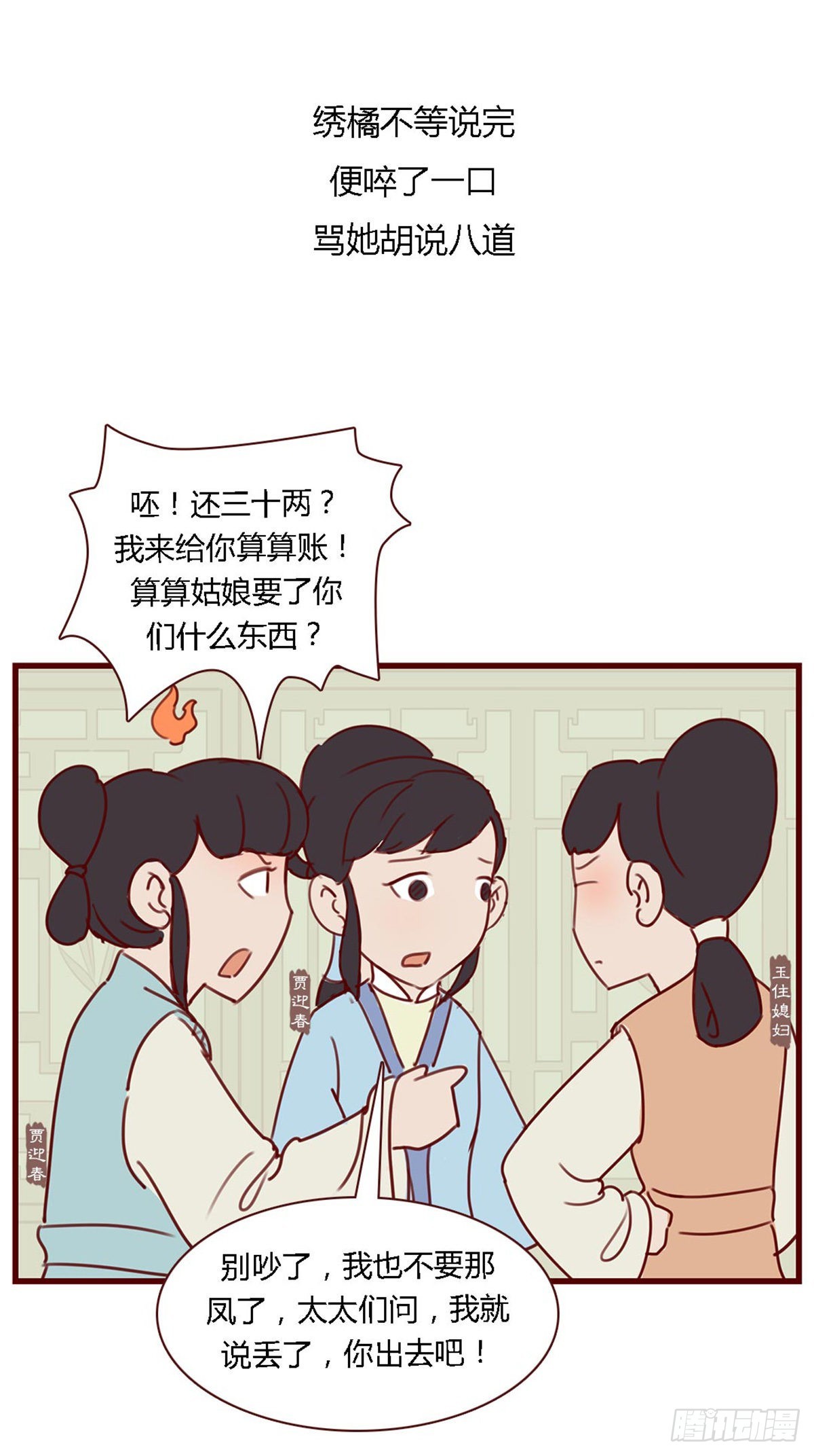第七十三回-第73话
