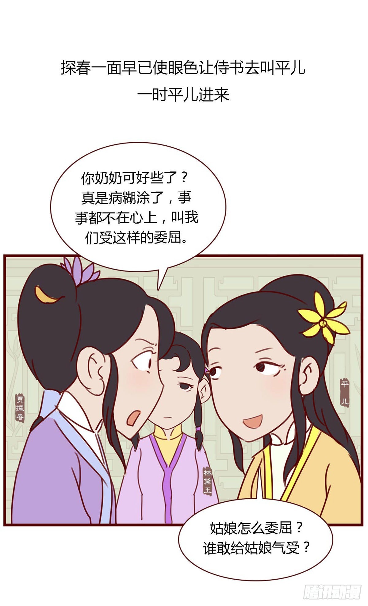 第七十三回-第73话