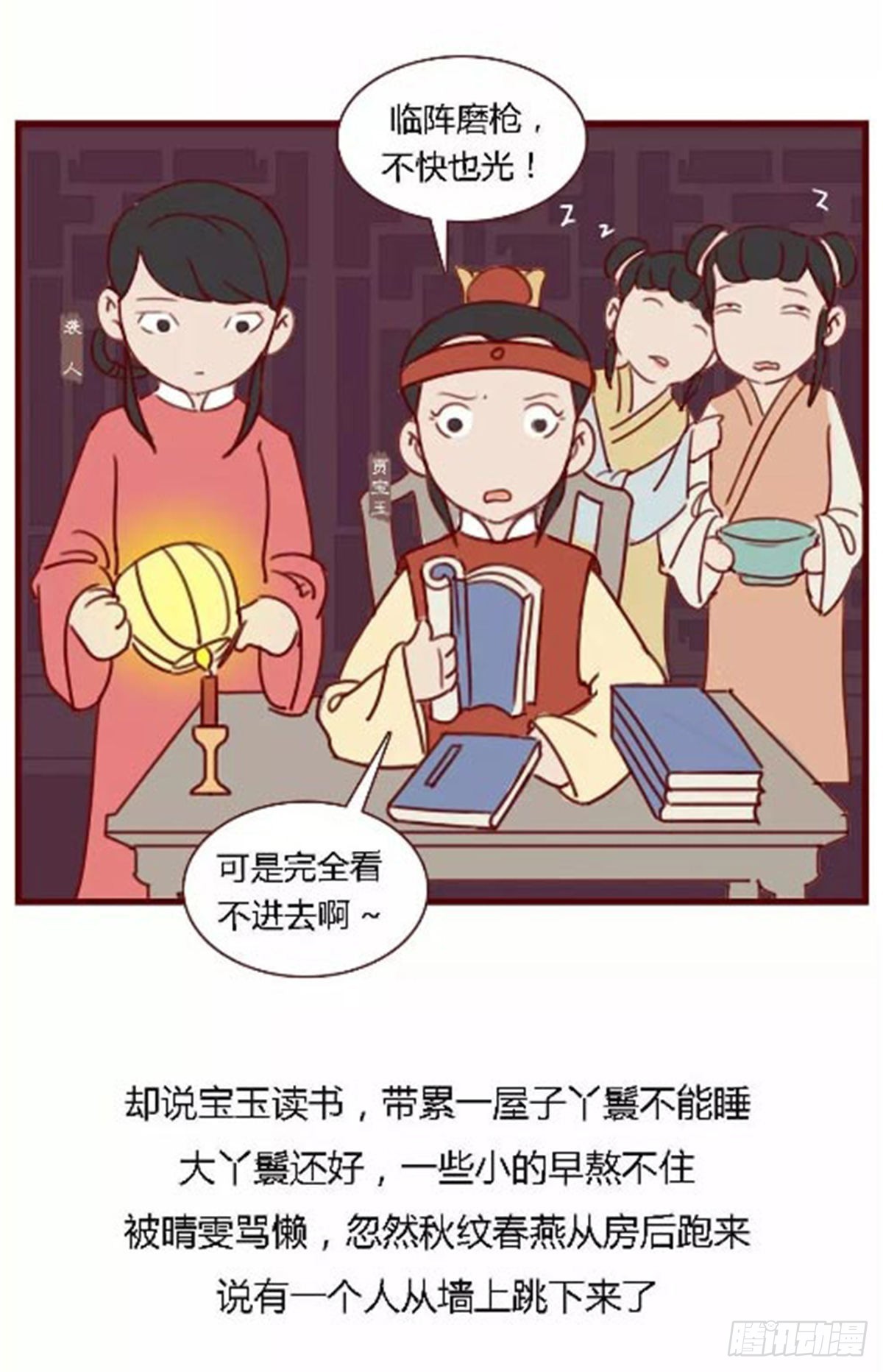 第七十三回-第73话