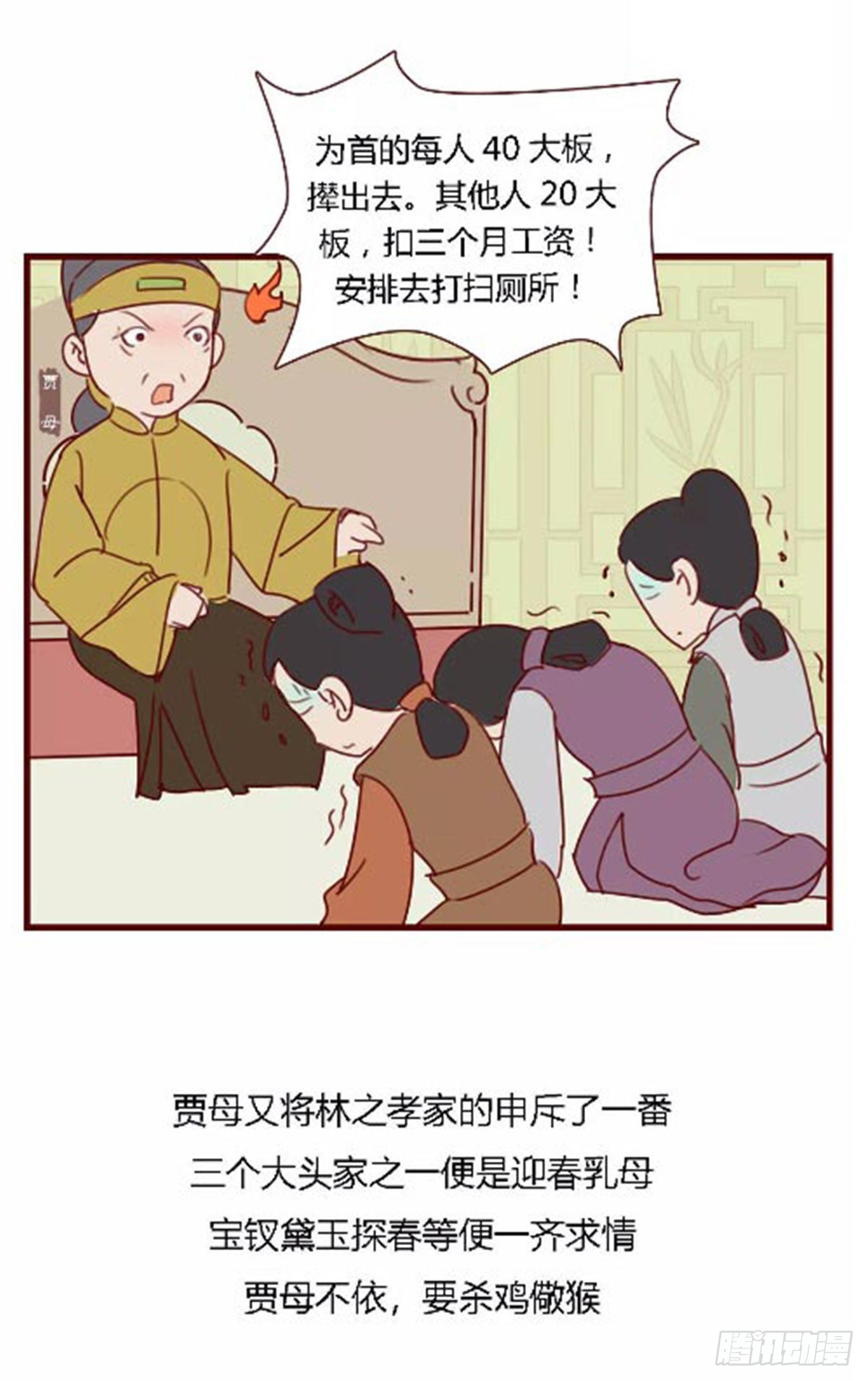 第七十三回-第73话
