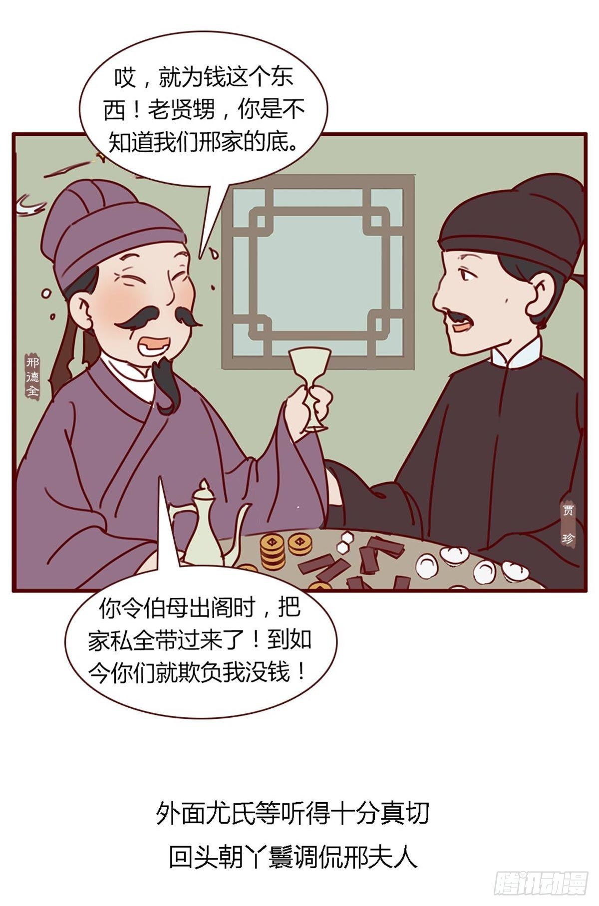 第七十五回-第75话