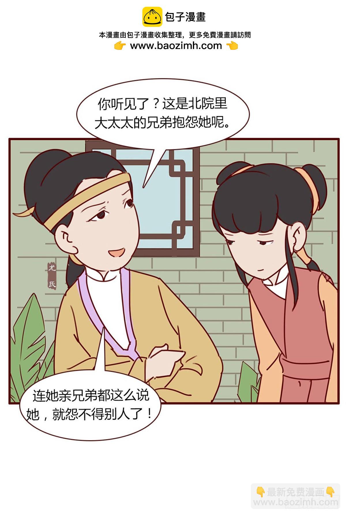 第七十五回-第75话