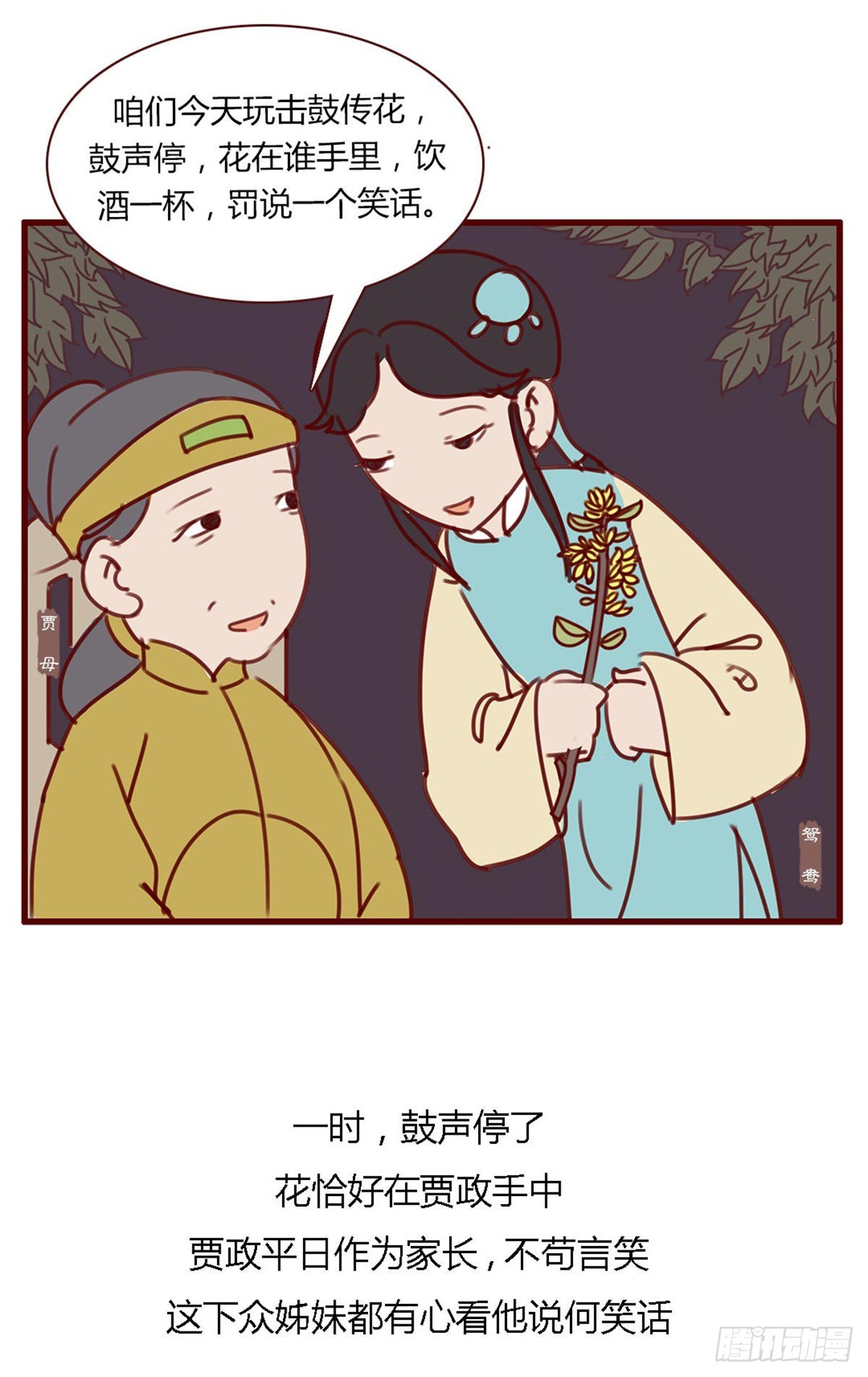 第七十五回-第75话
