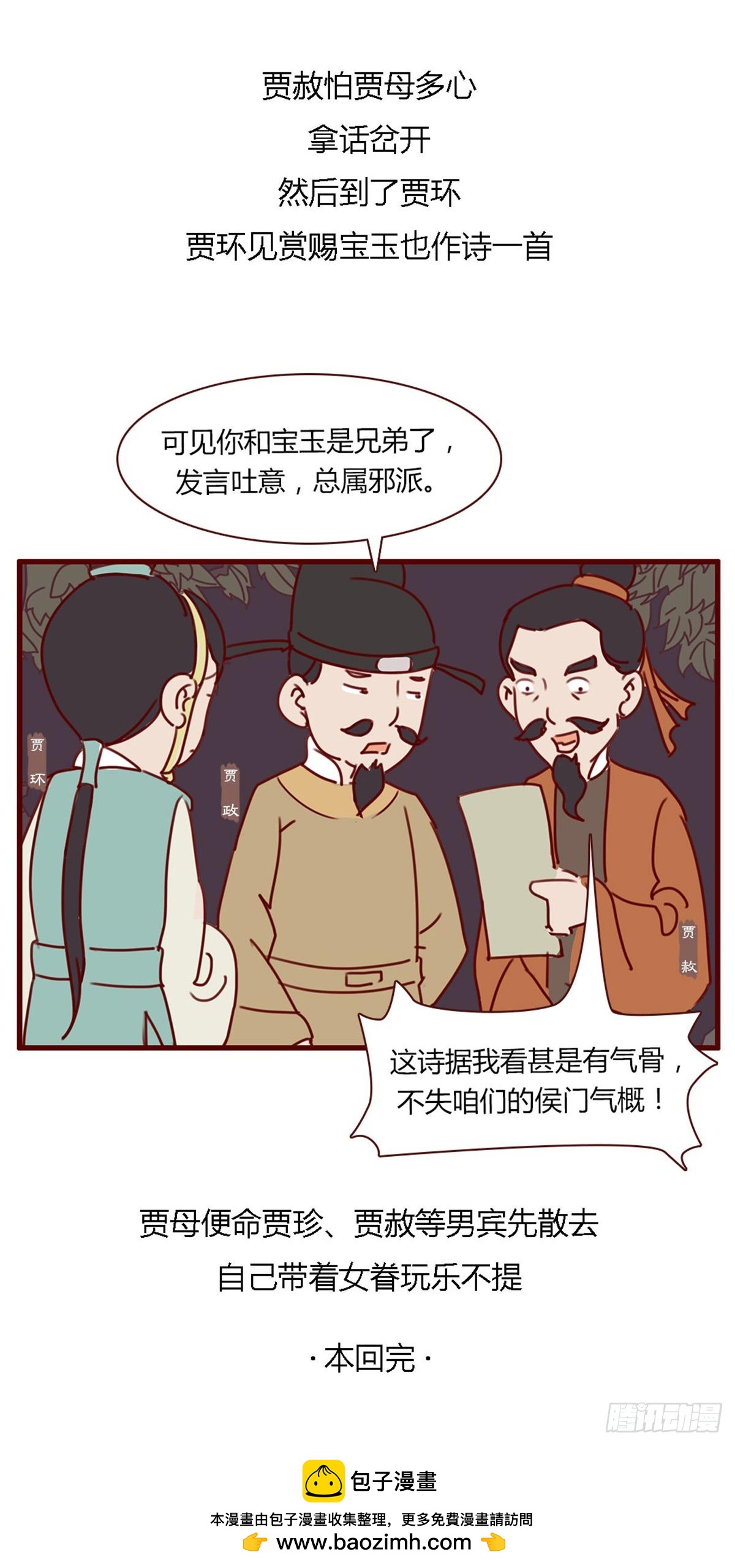 第七十五回-第75话