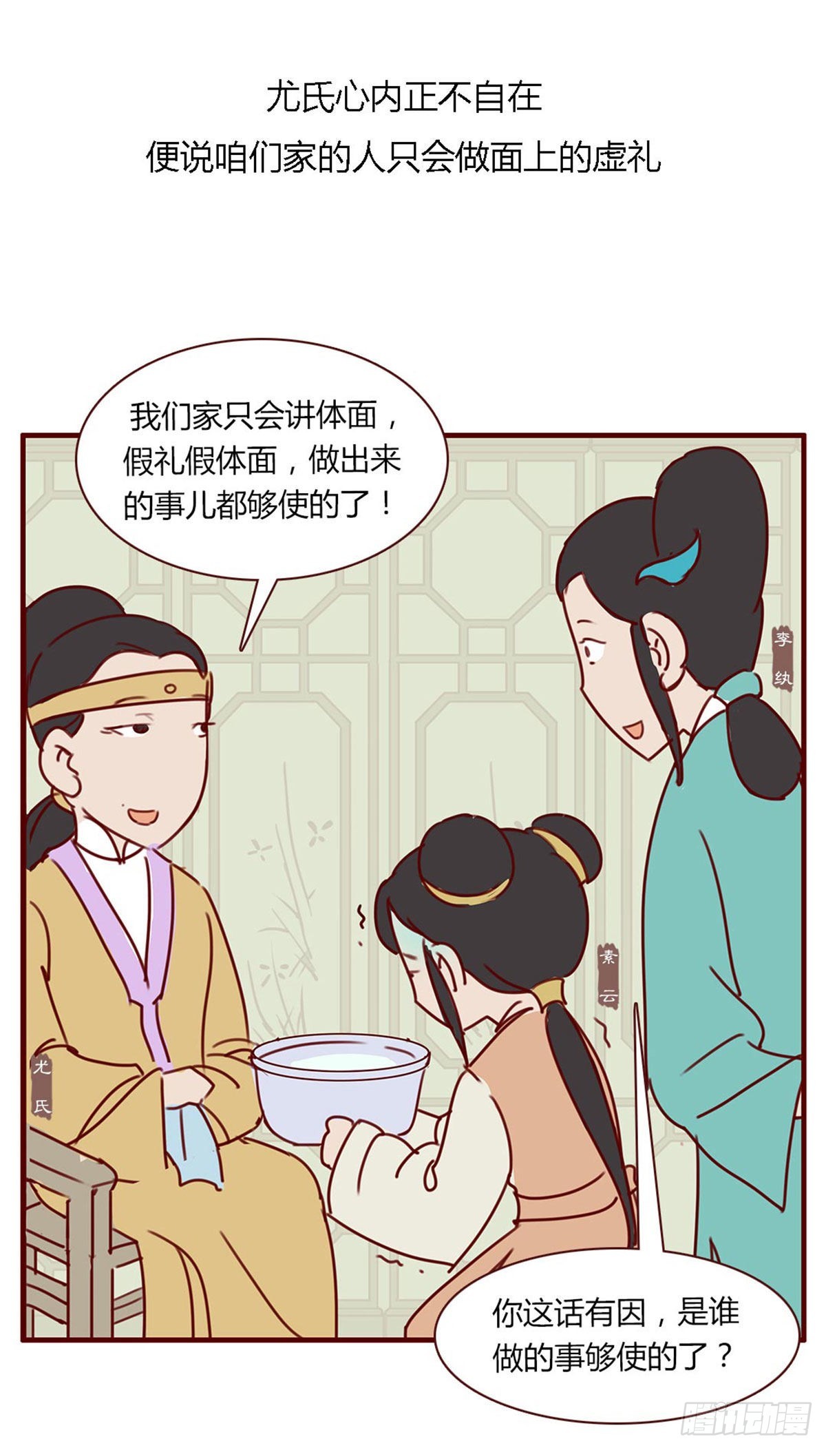 第七十五回-第75话