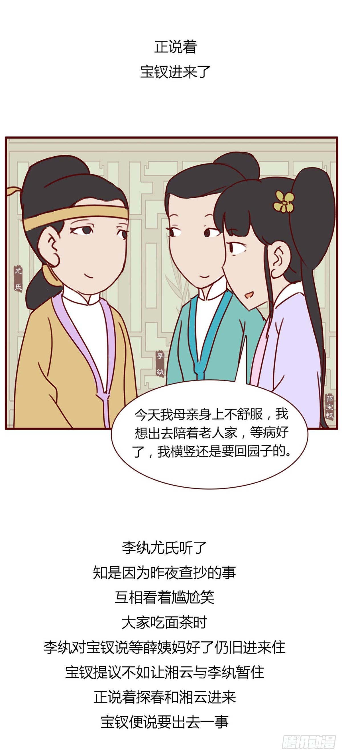 第七十五回-第75话