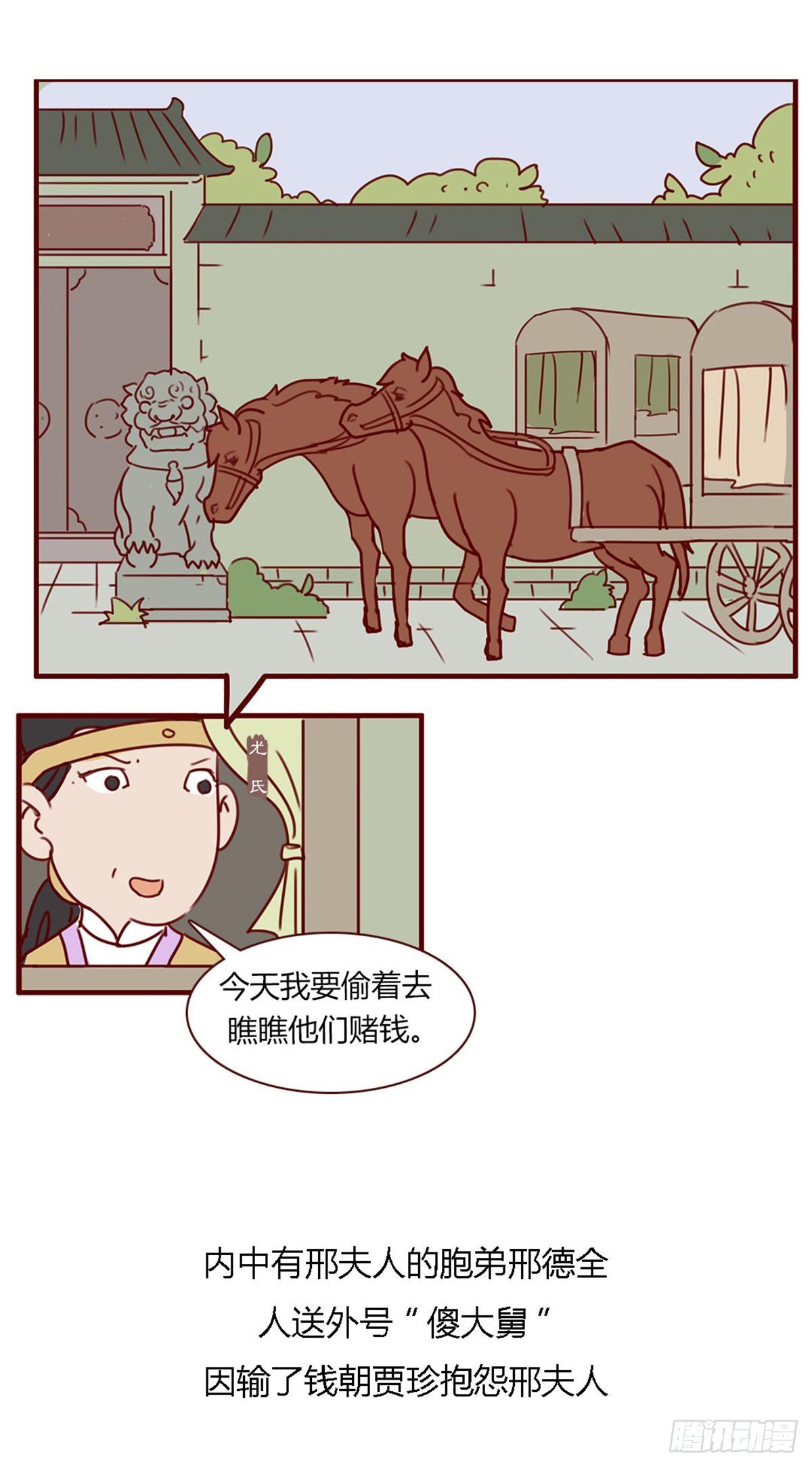 第七十五回-第75话