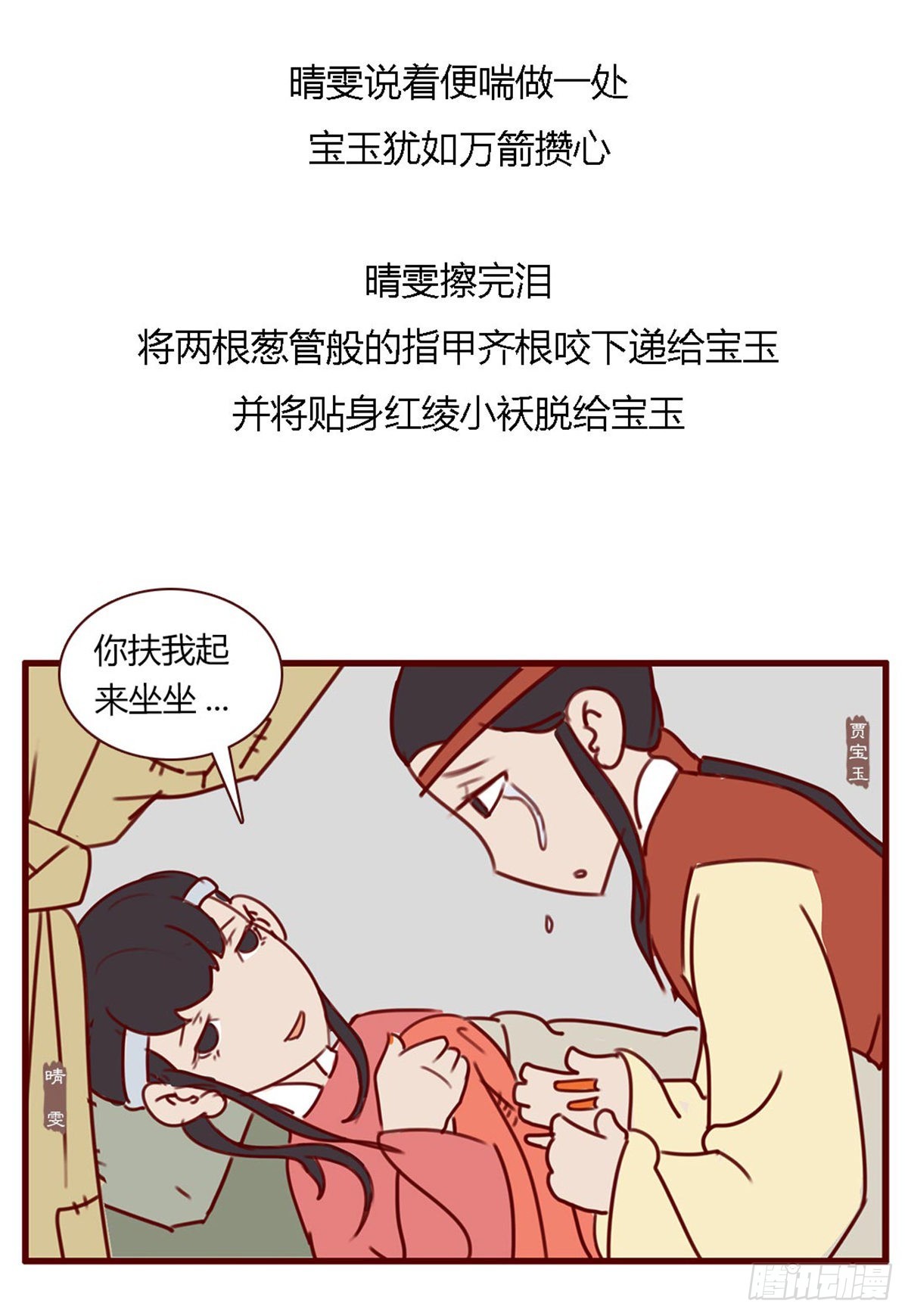 第七十七回-第77话