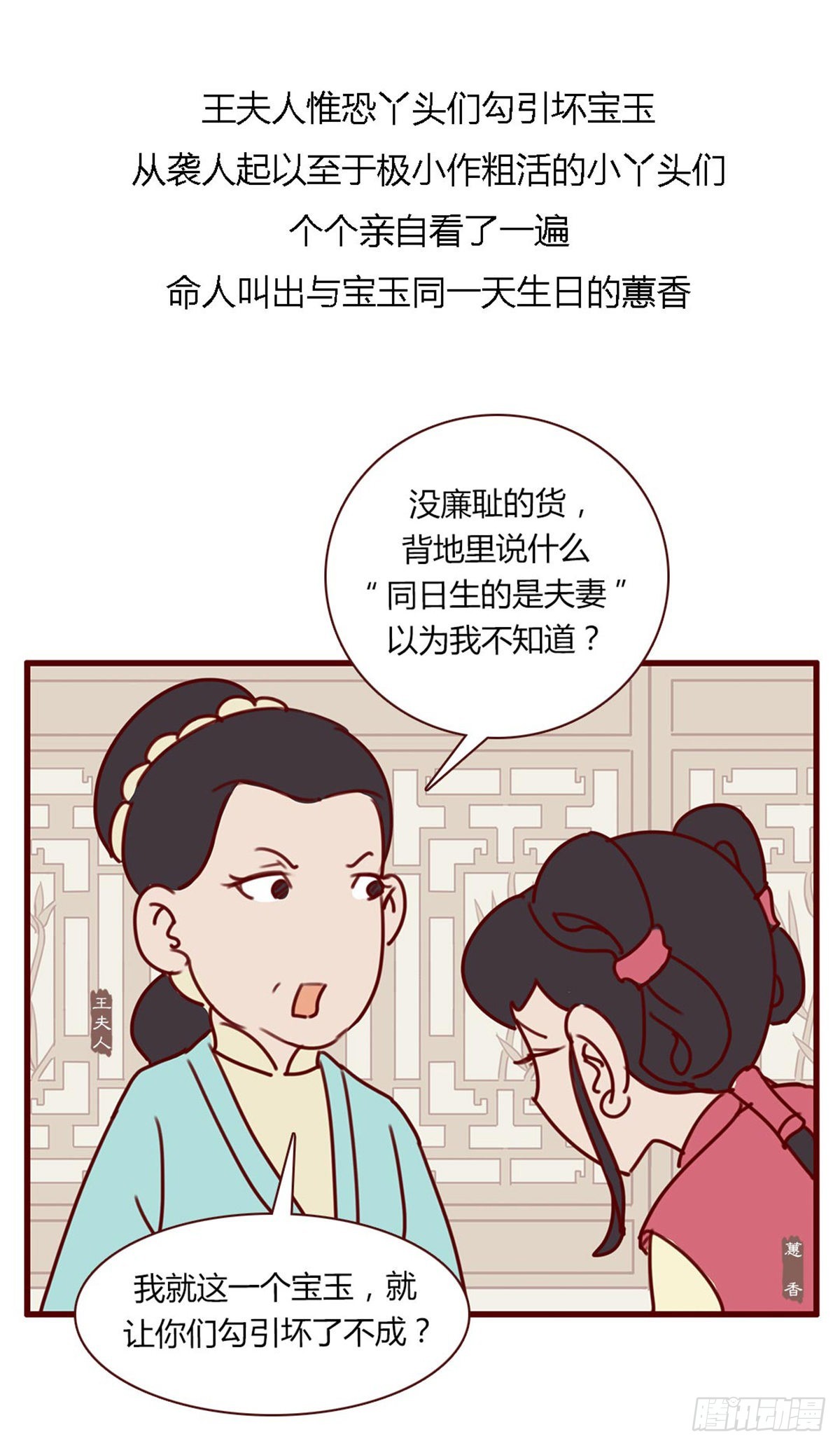 第七十七回-第77话