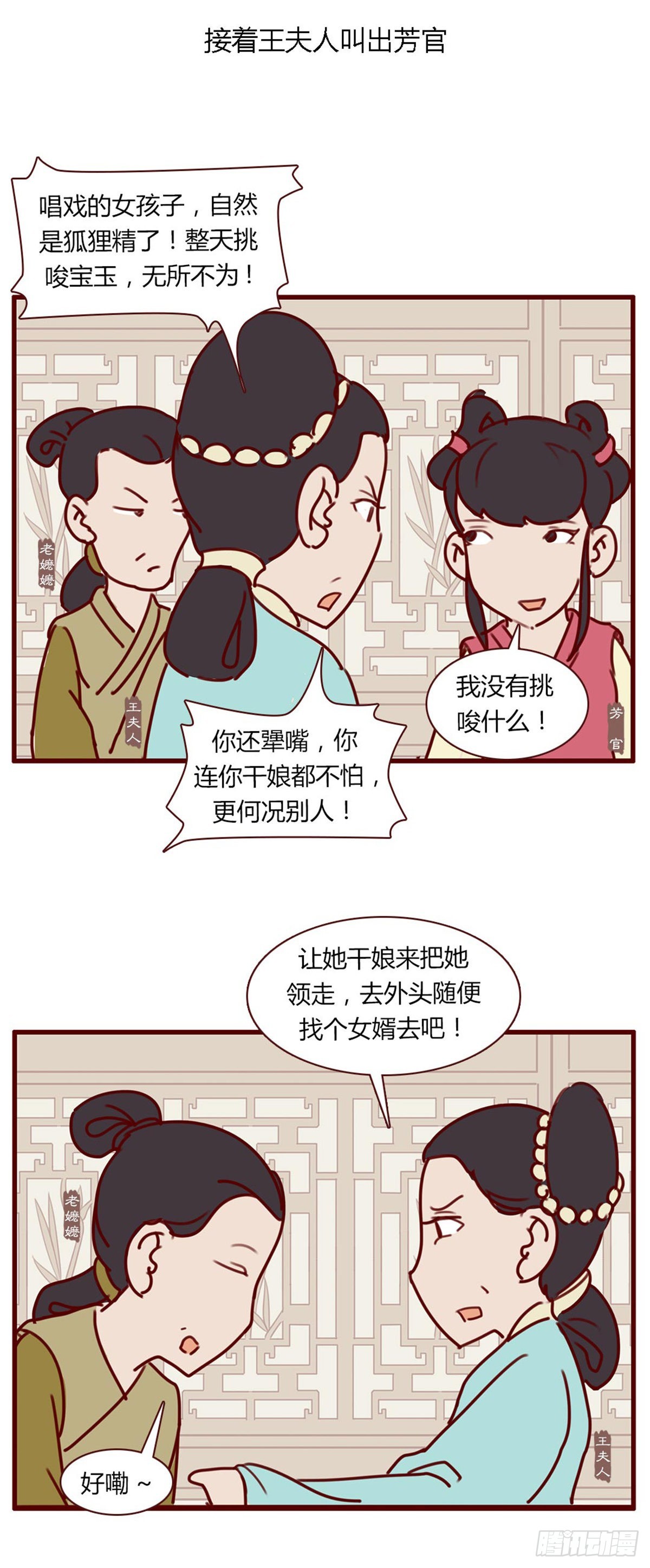第七十七回-第77话