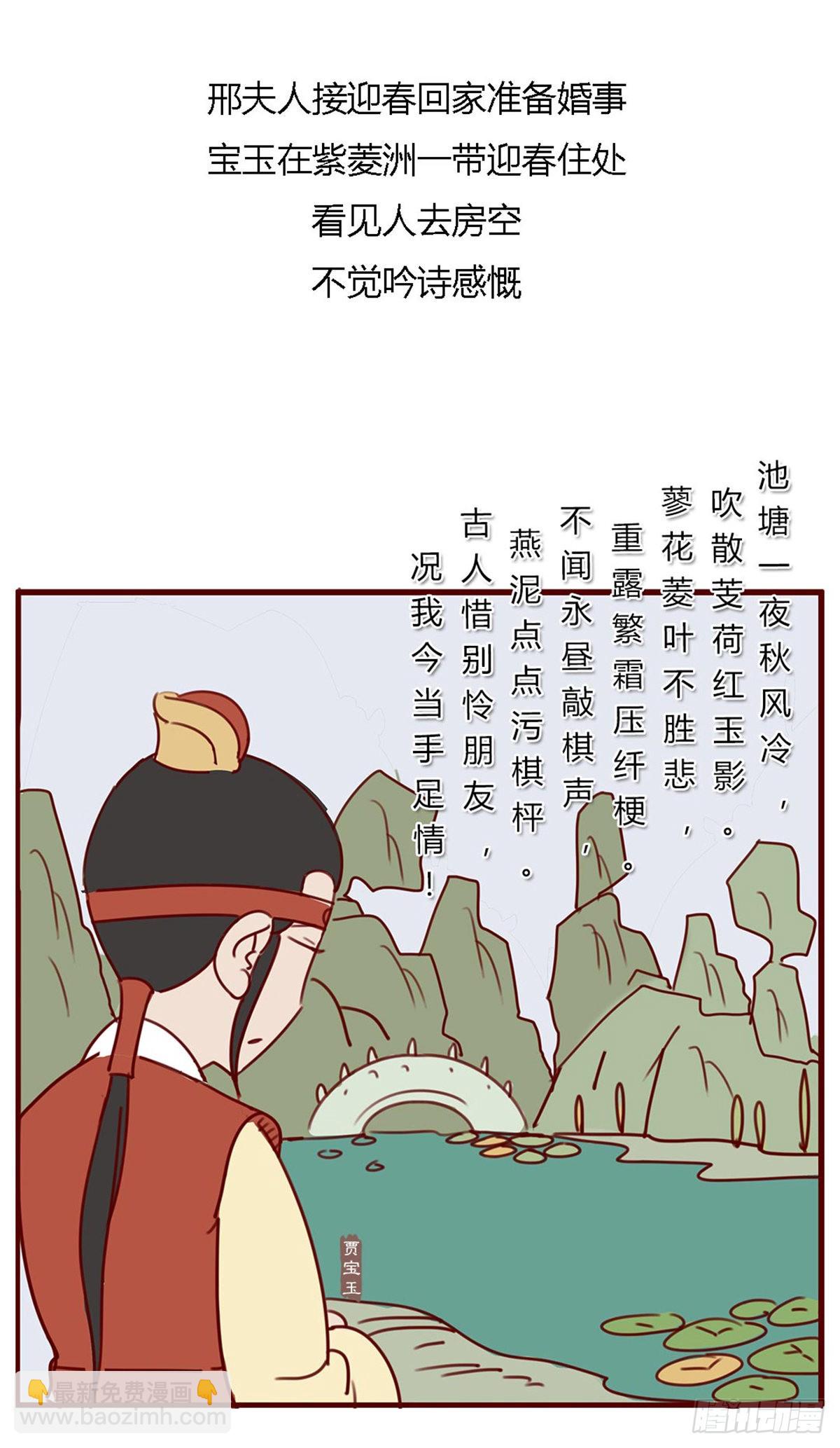 第七十九回-第79话