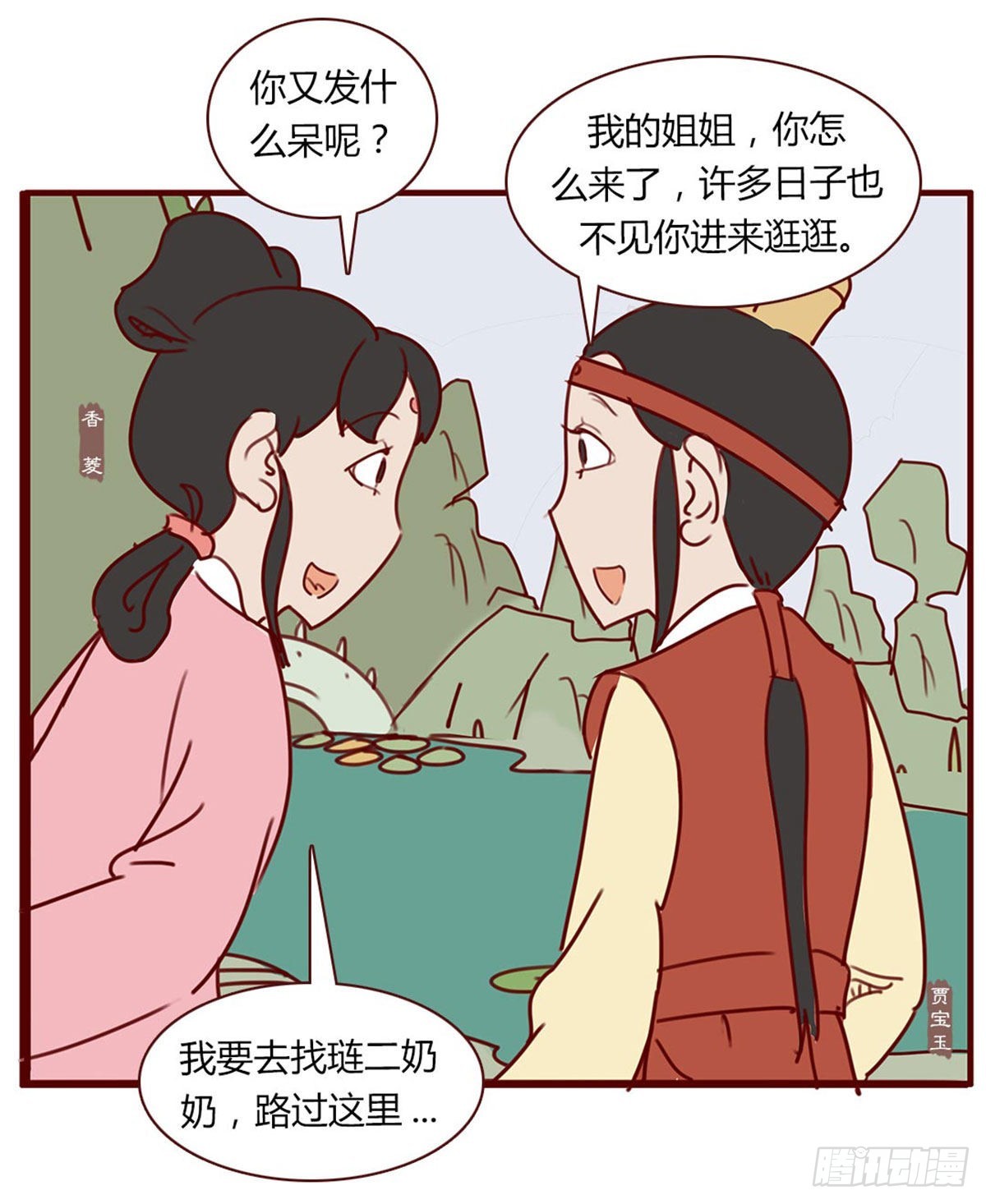 第七十九回-第79话