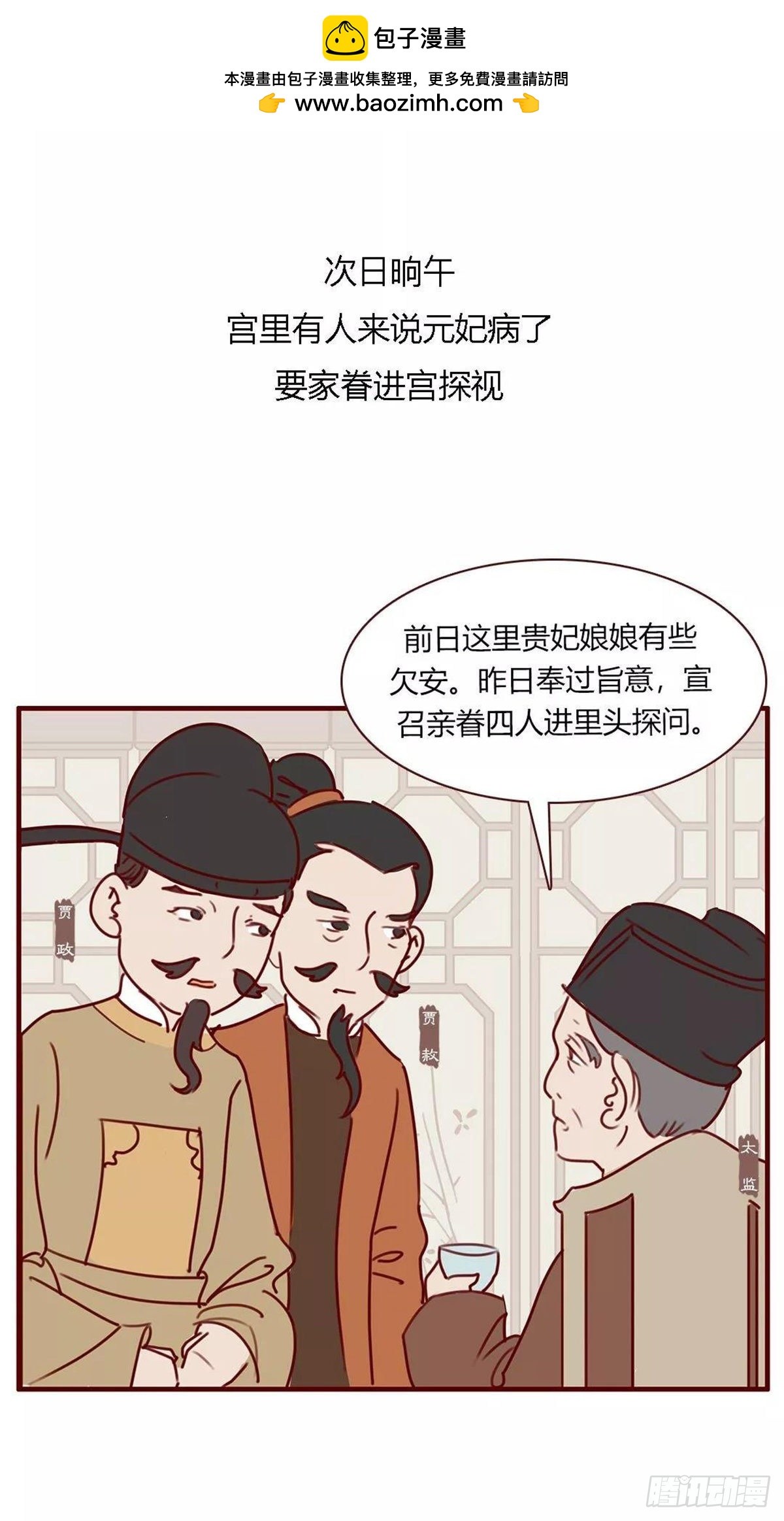 第八十三回-第83话