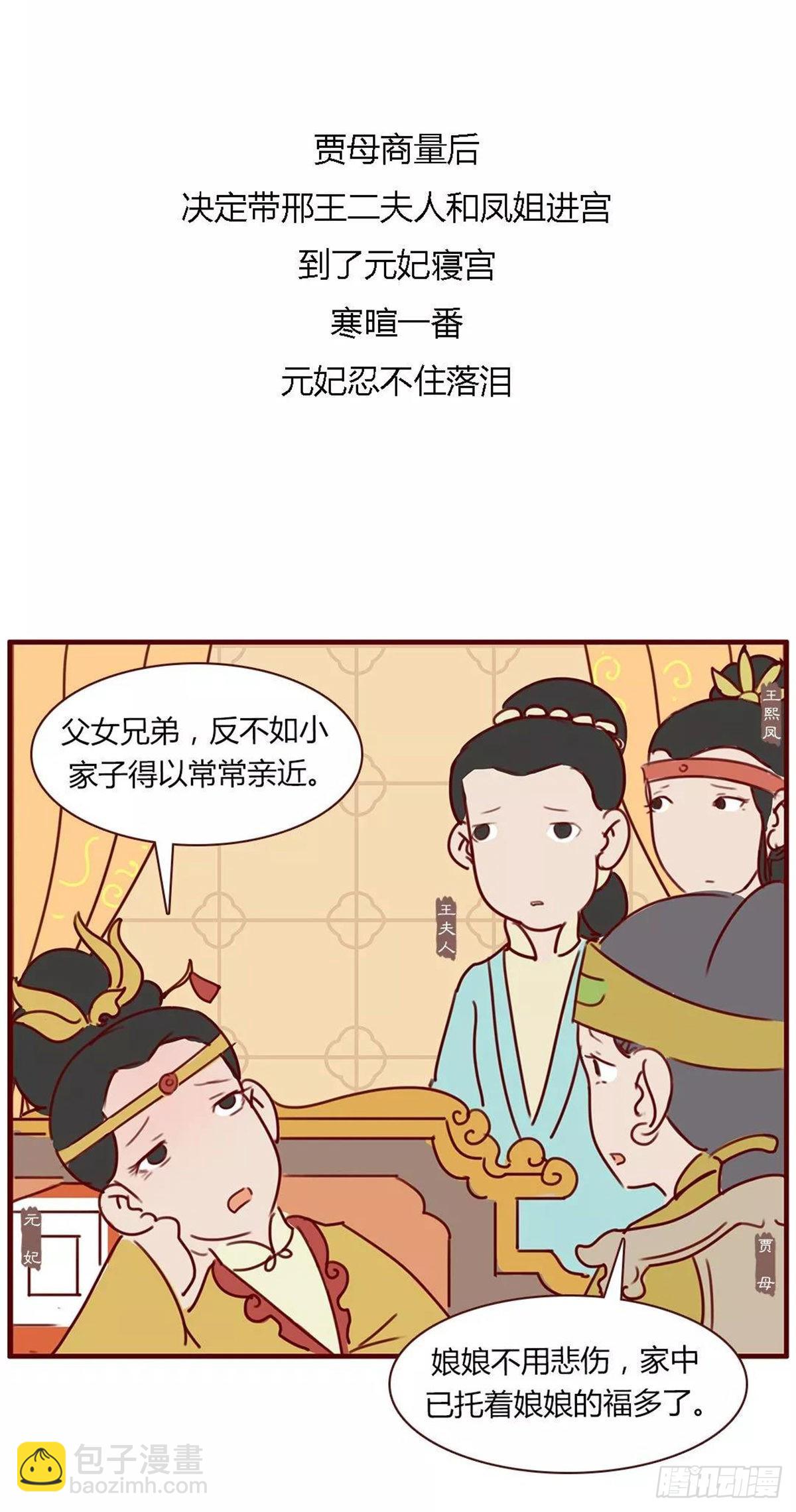 第八十三回-第83话