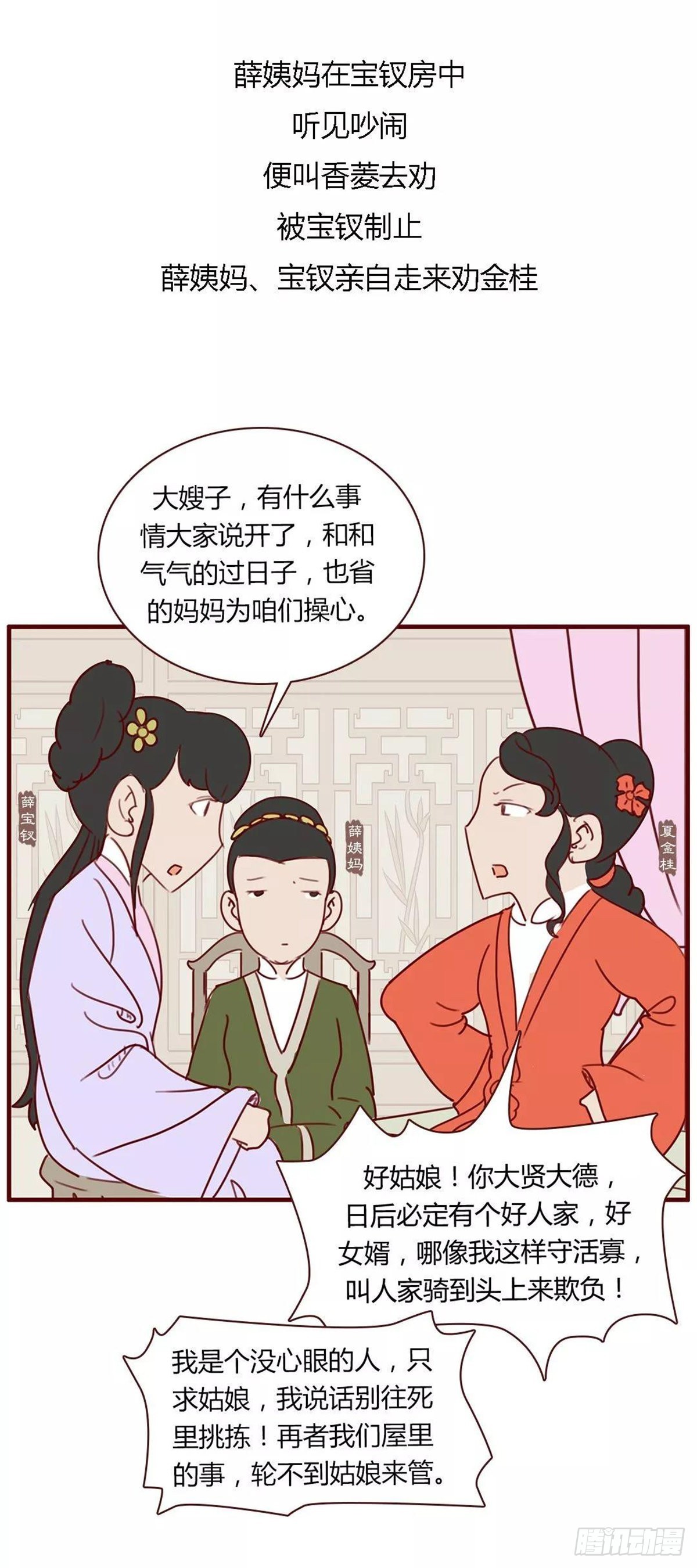 第八十三回-第83话