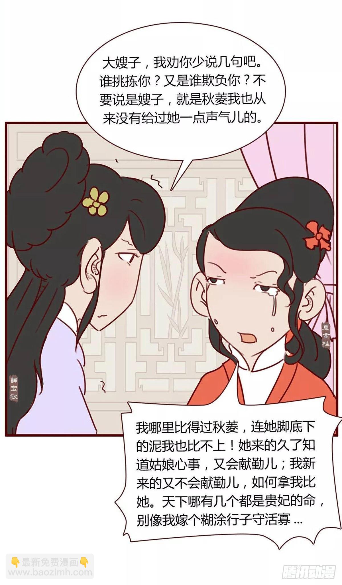 第八十三回-第83话