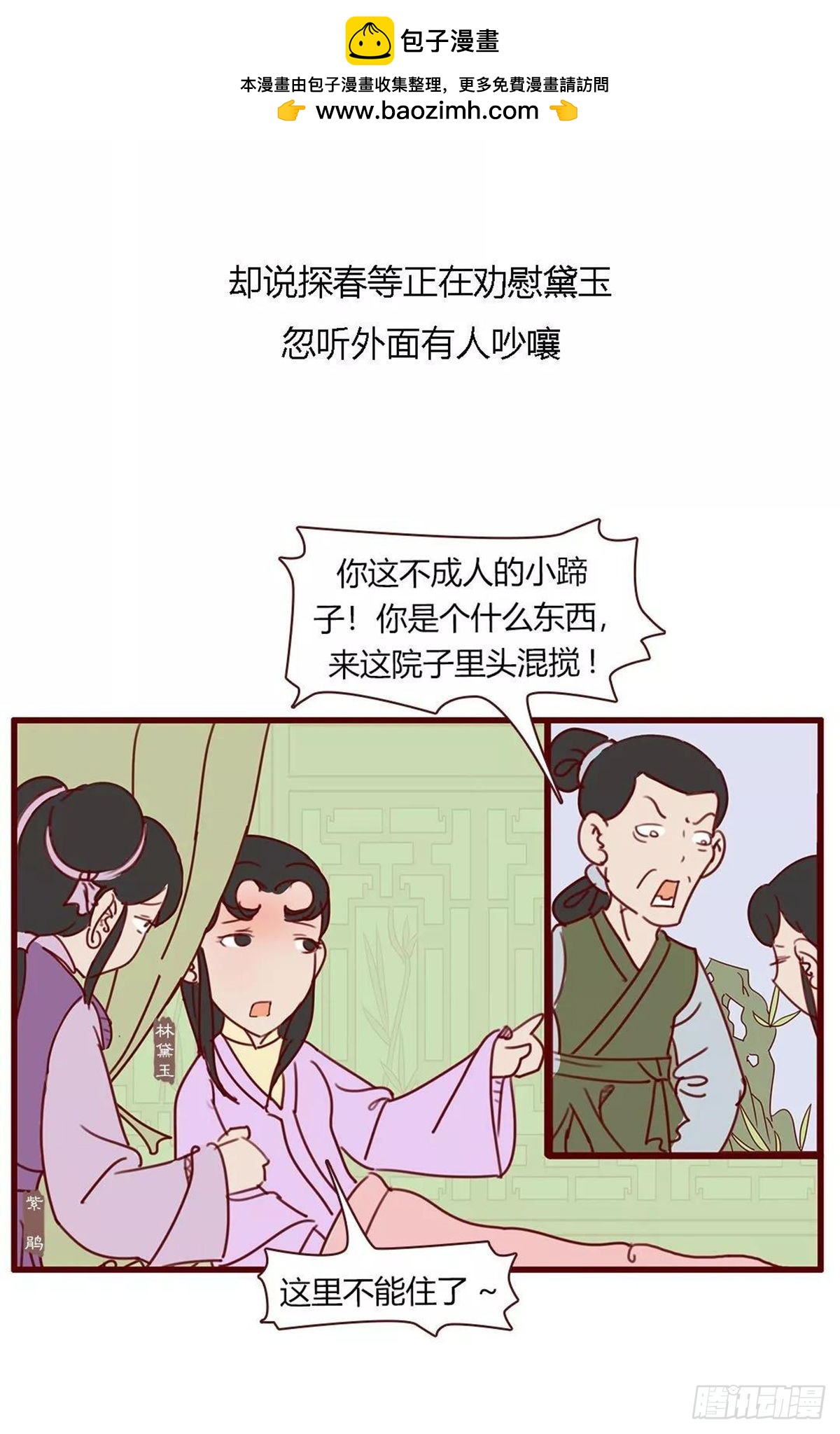 第八十三回-第83话