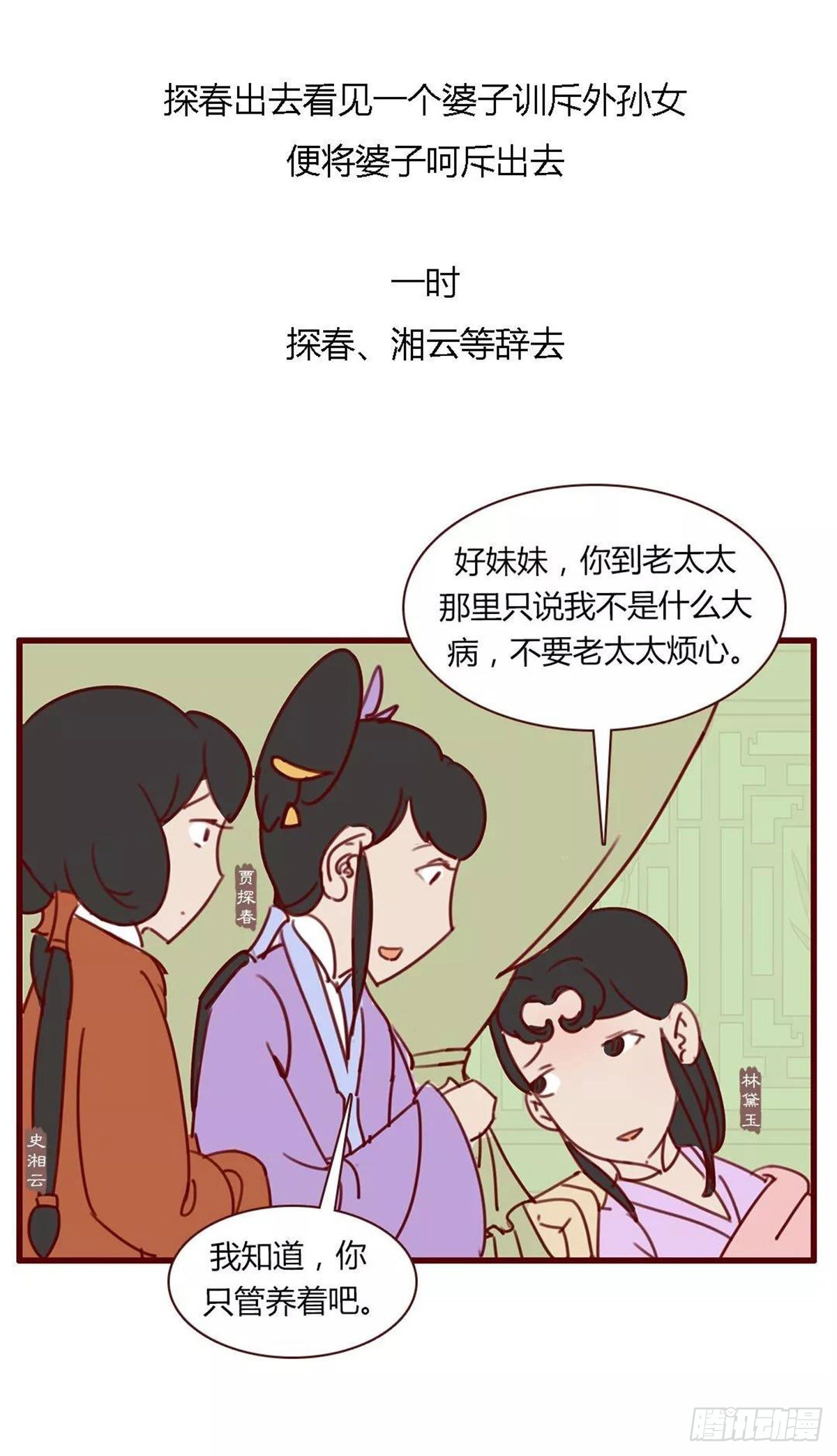 第八十三回-第83话