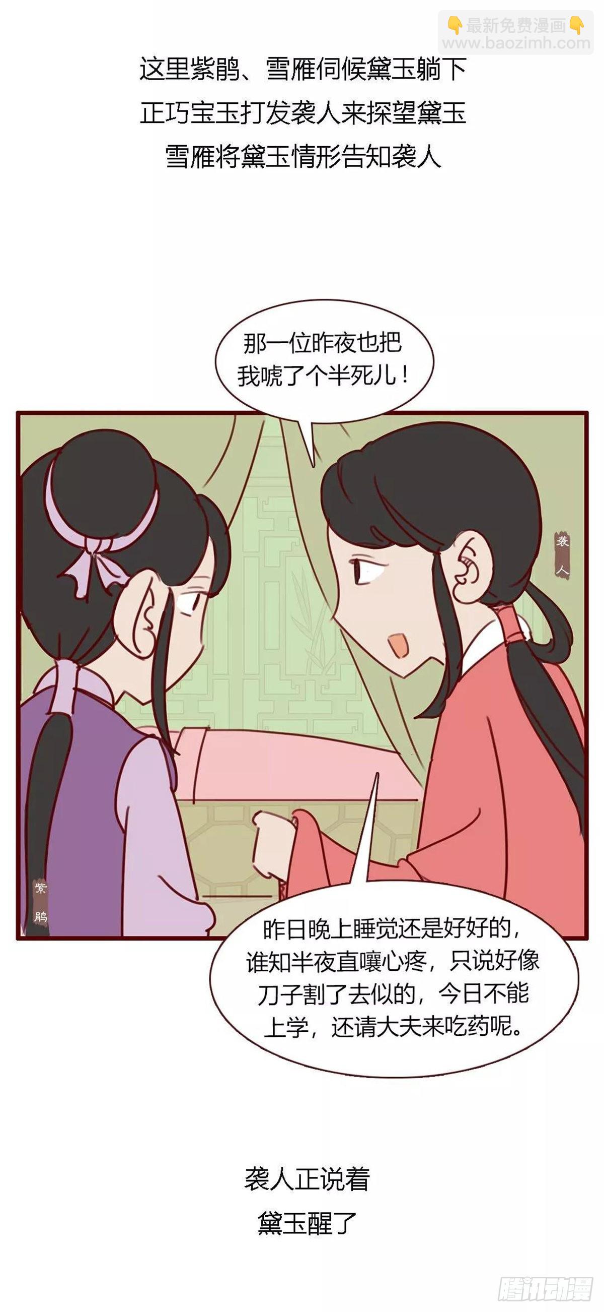 第八十三回-第83话