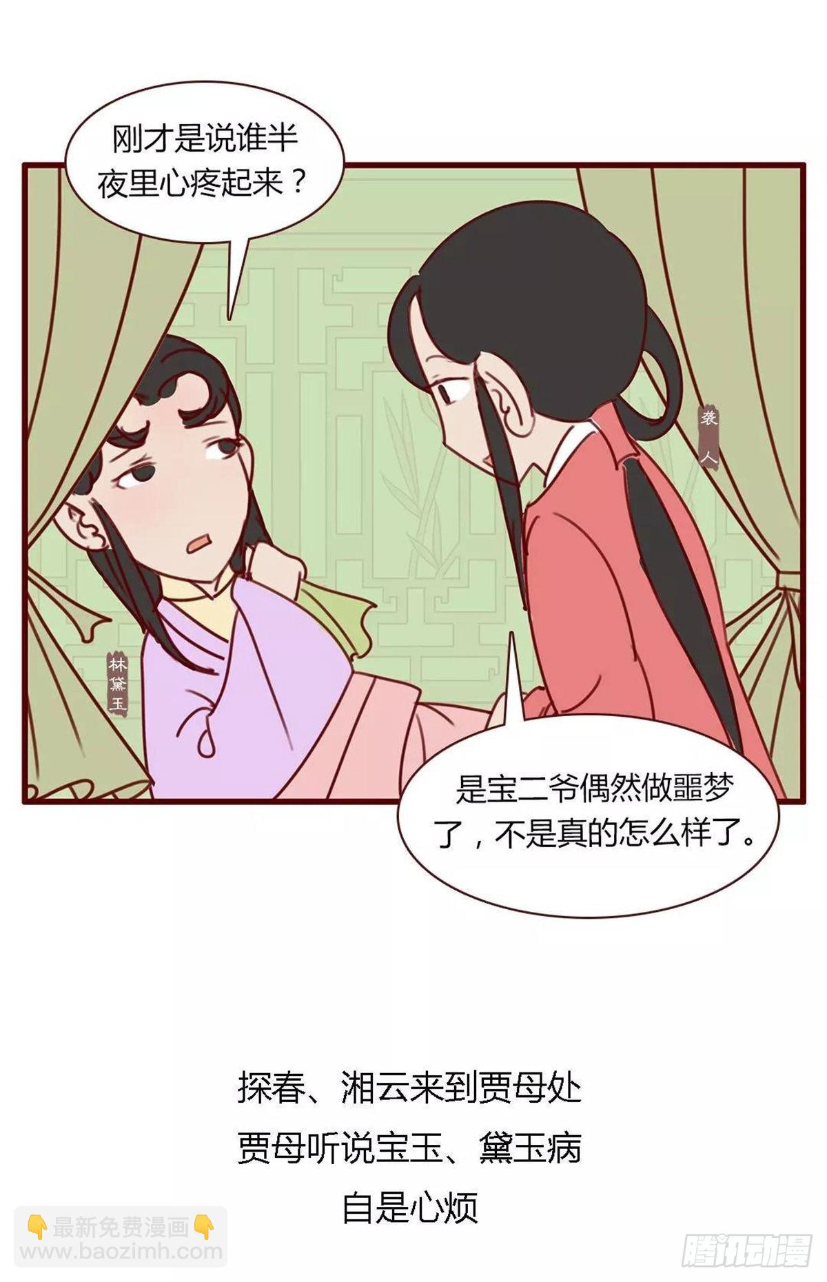 第八十三回-第83话