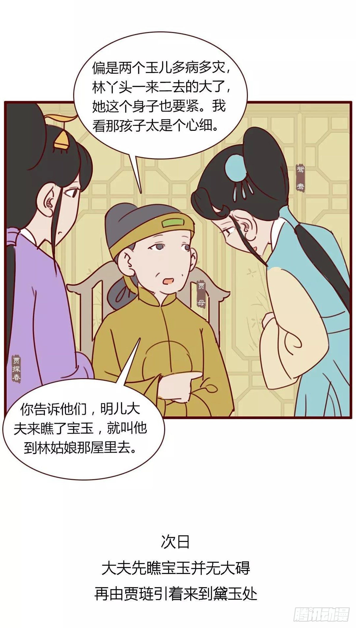 第八十三回-第83话