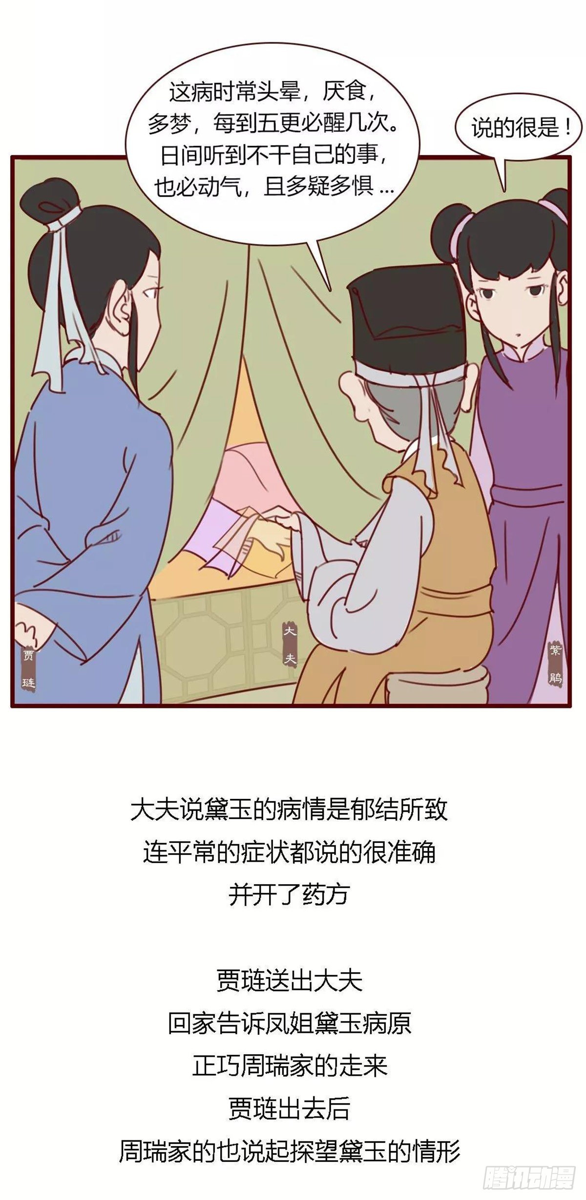 第八十三回-第83话