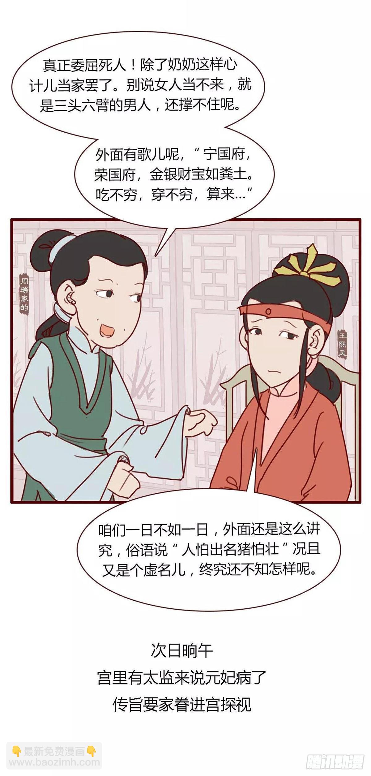 第八十三回-第83话