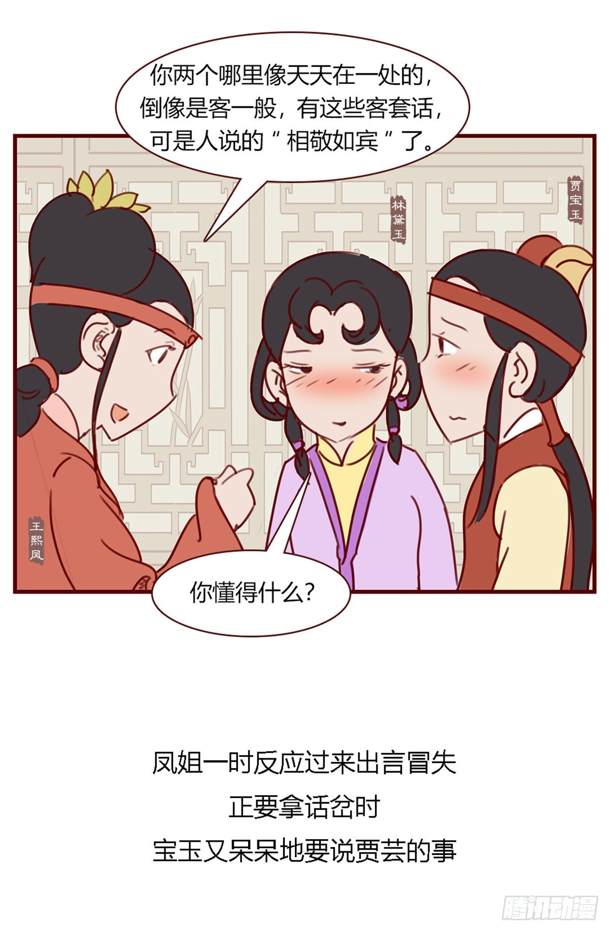 第八十五回-第85话