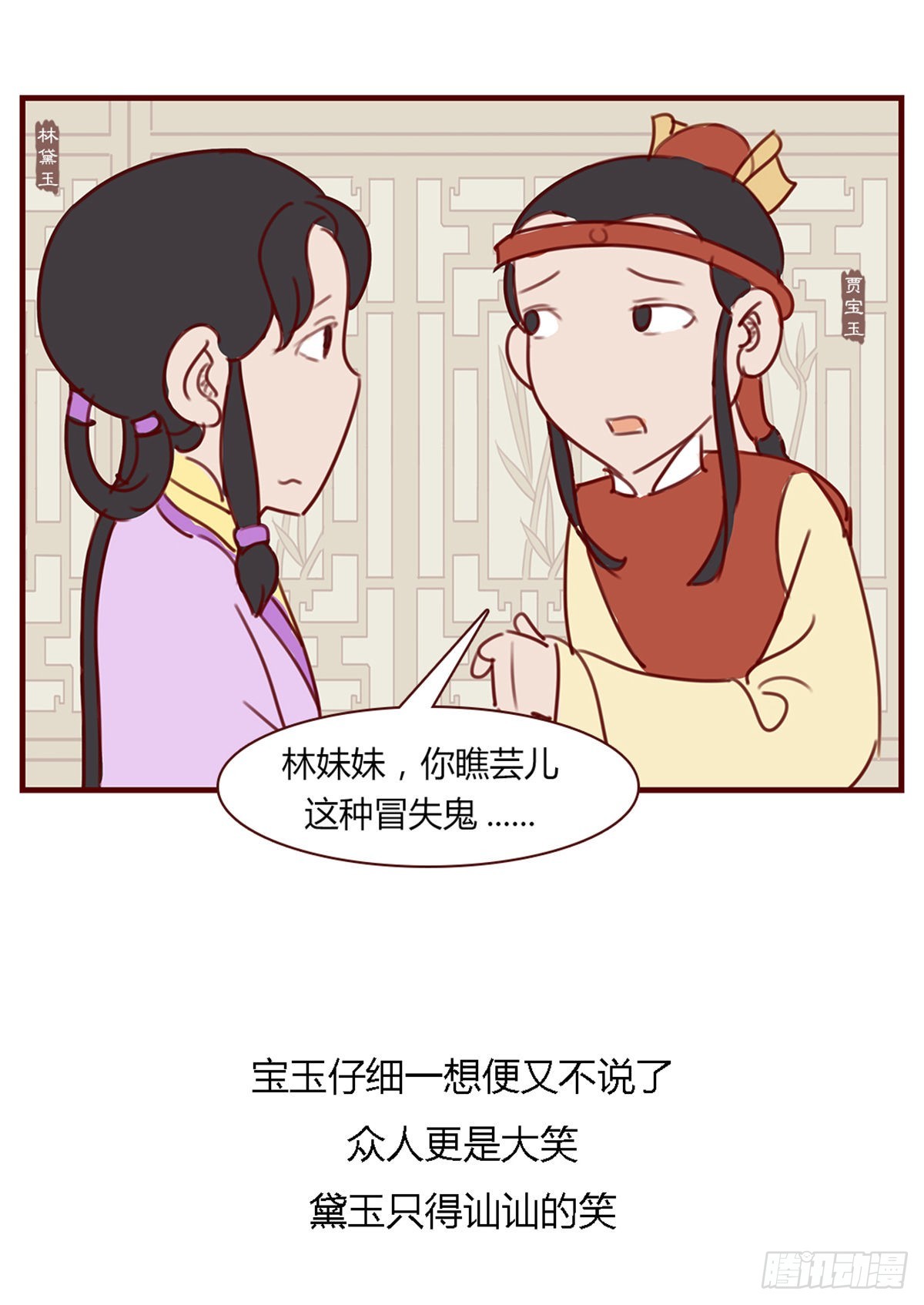 第八十五回-第85话
