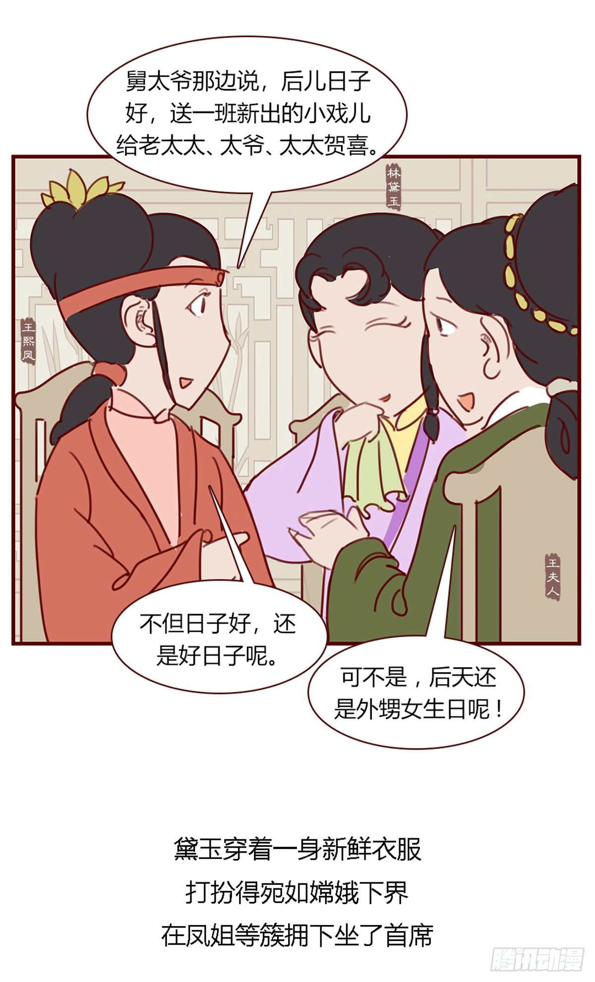 第八十五回-第85话