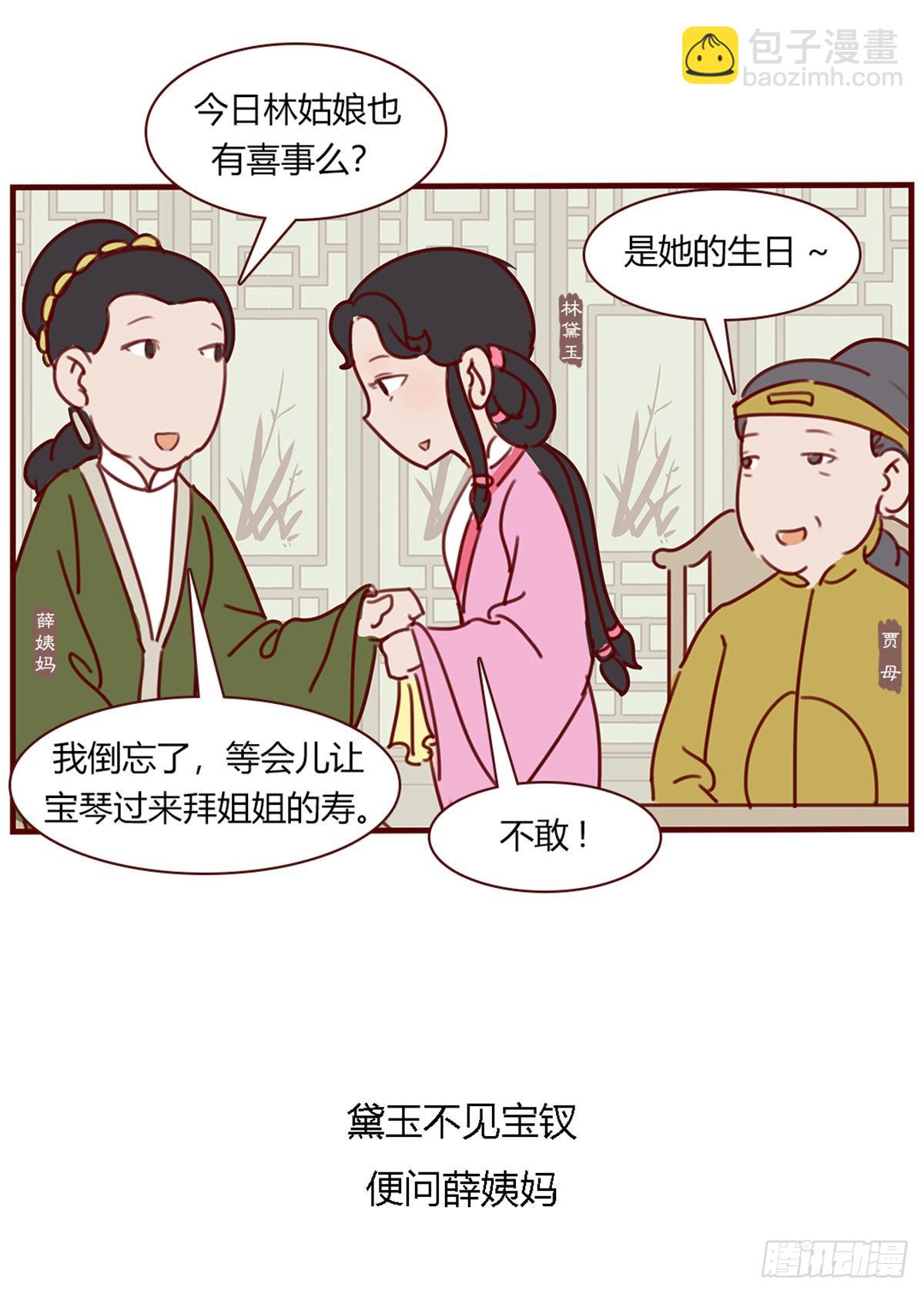 第八十五回-第85话