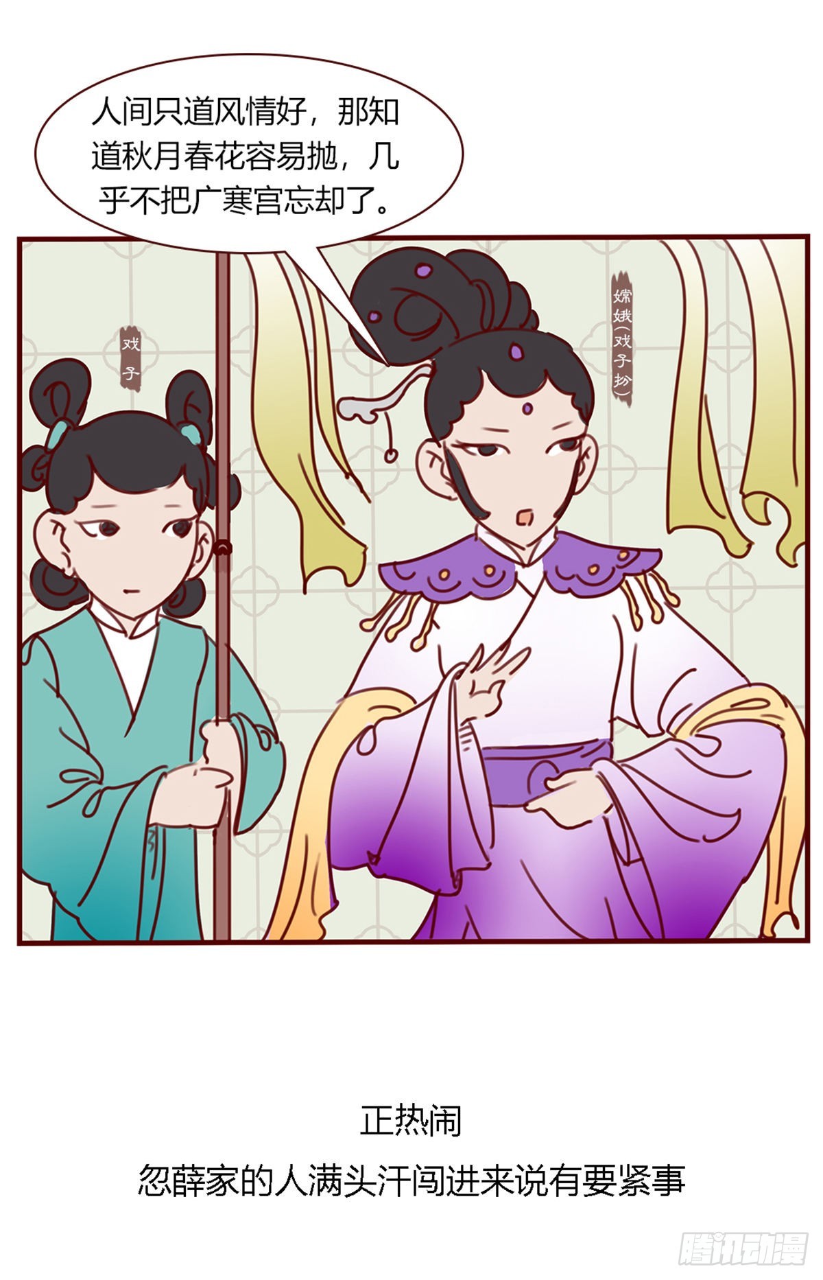 第八十五回-第85话