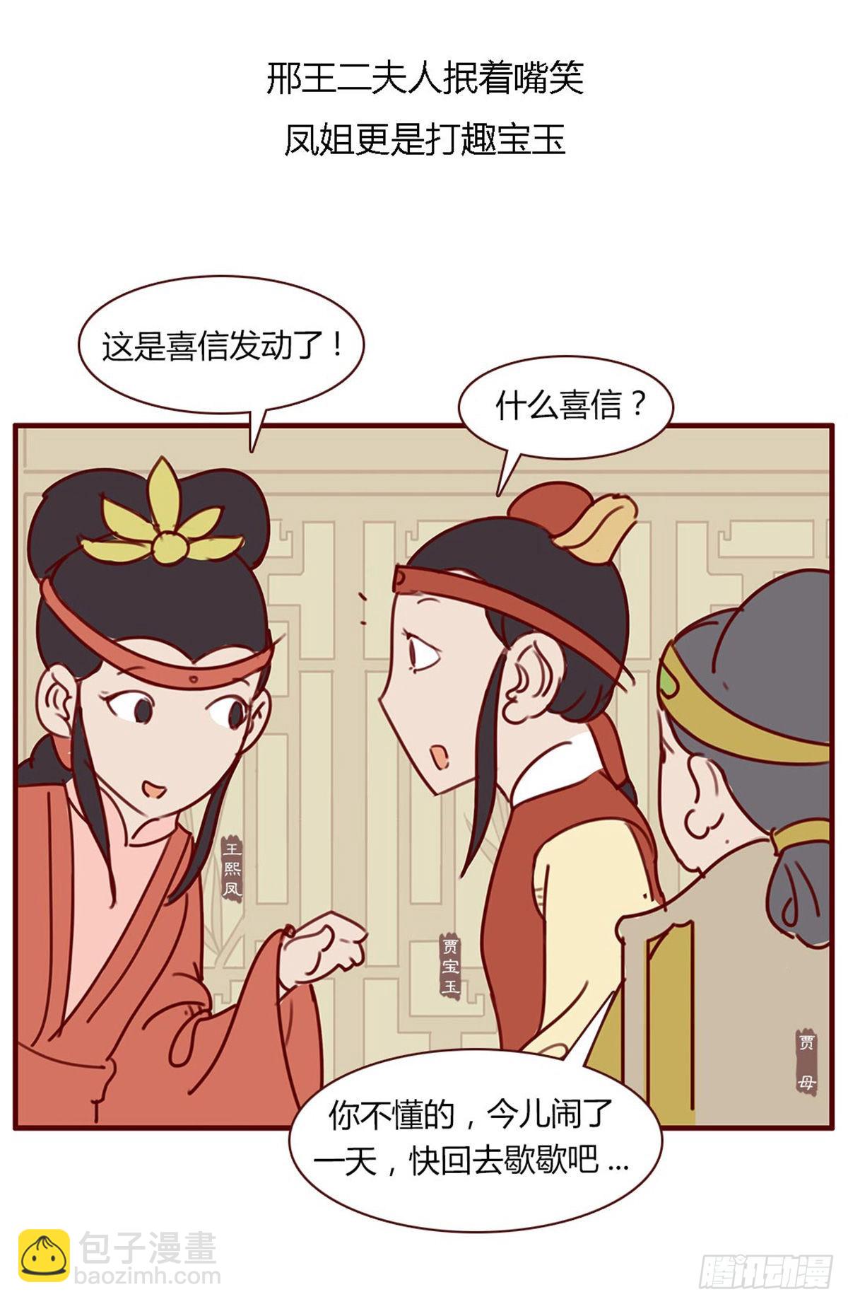 第八十五回-第85话