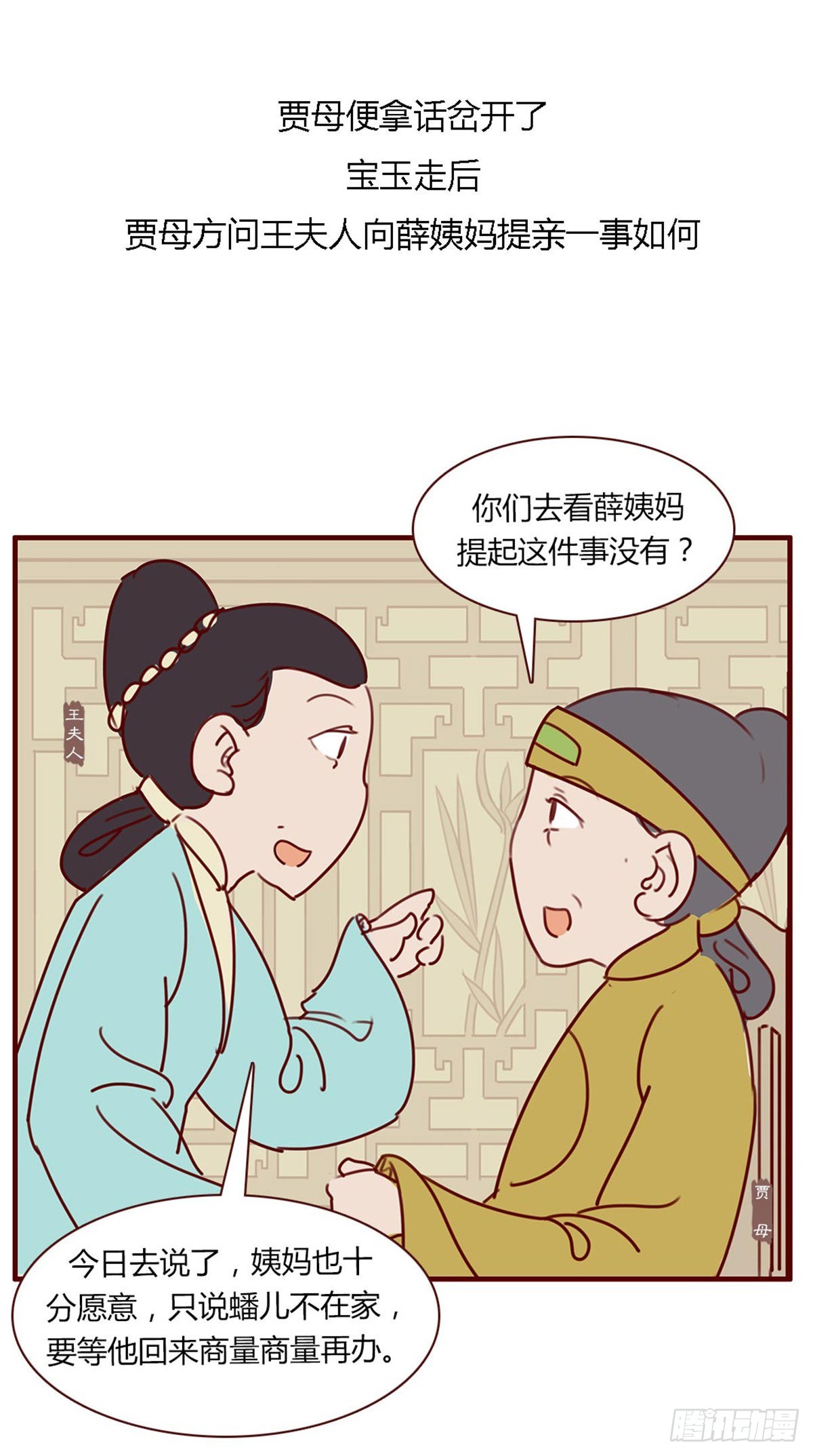 第八十五回-第85话