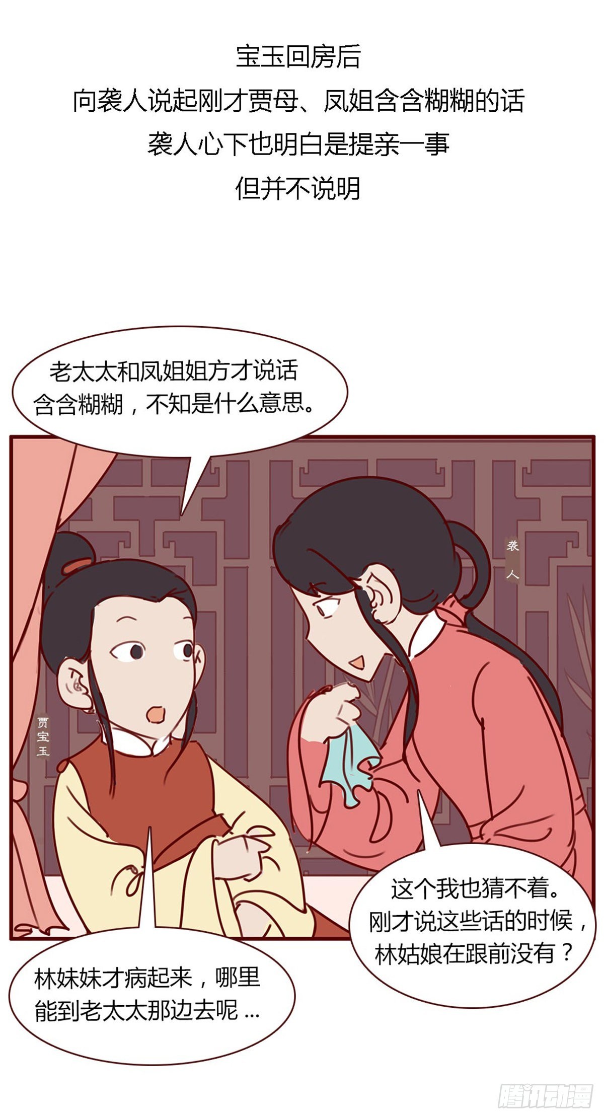 第八十五回-第85话