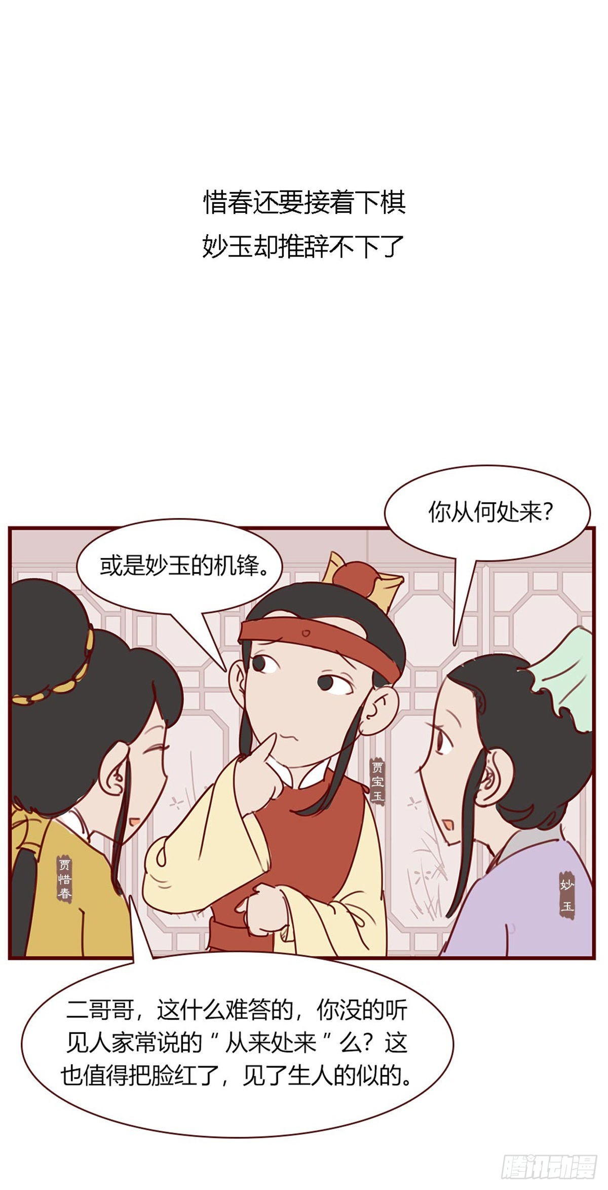 第八十七回-第87话