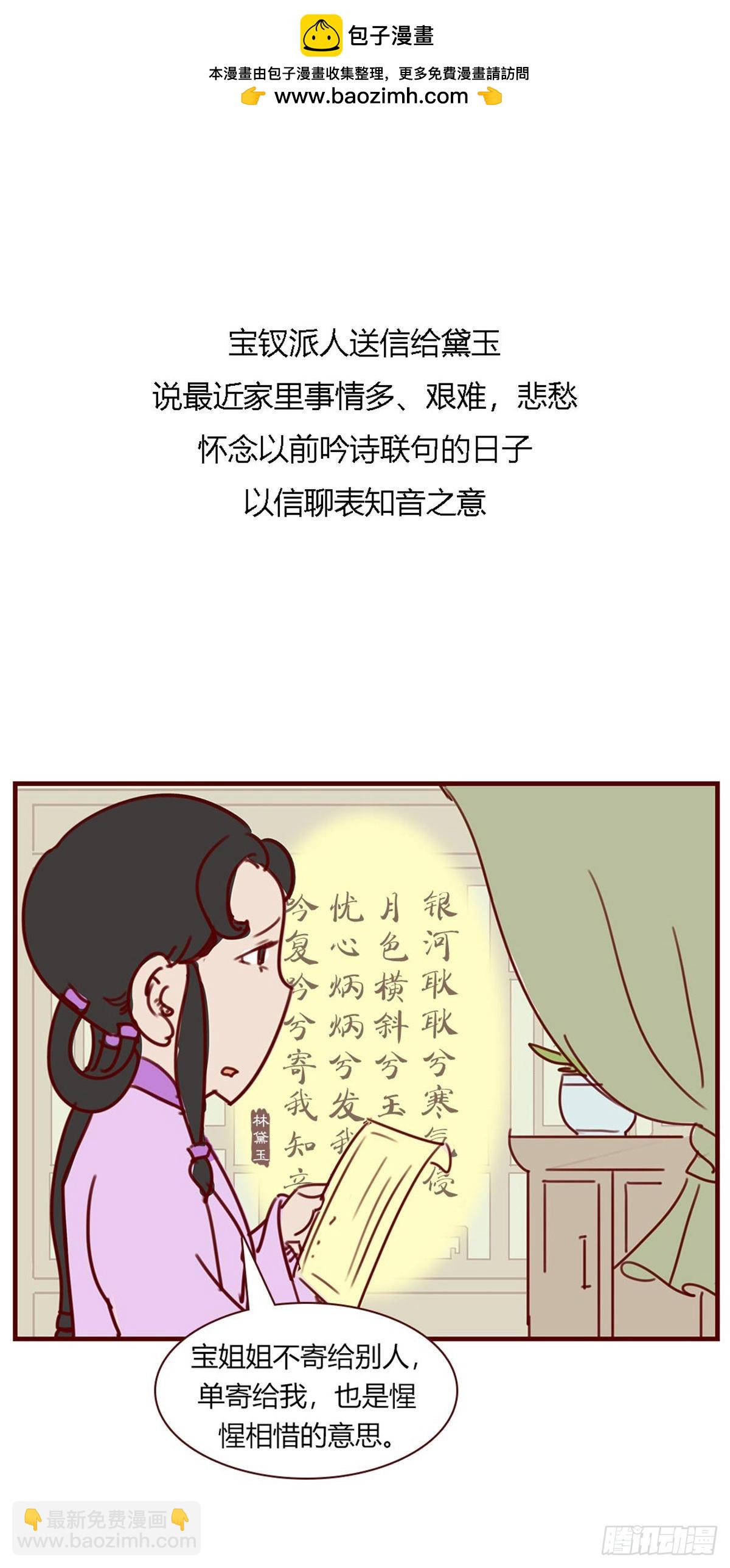 第八十七回-第87话