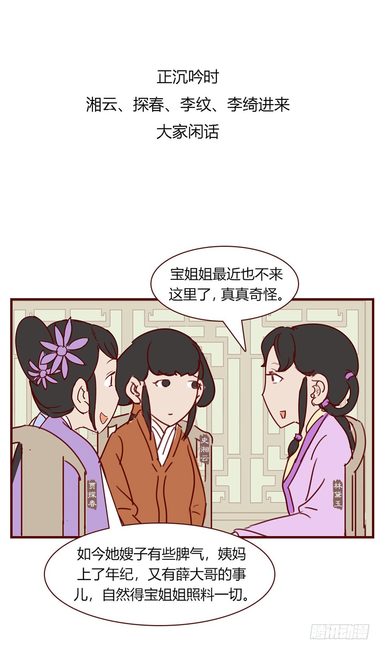 第八十七回-第87话