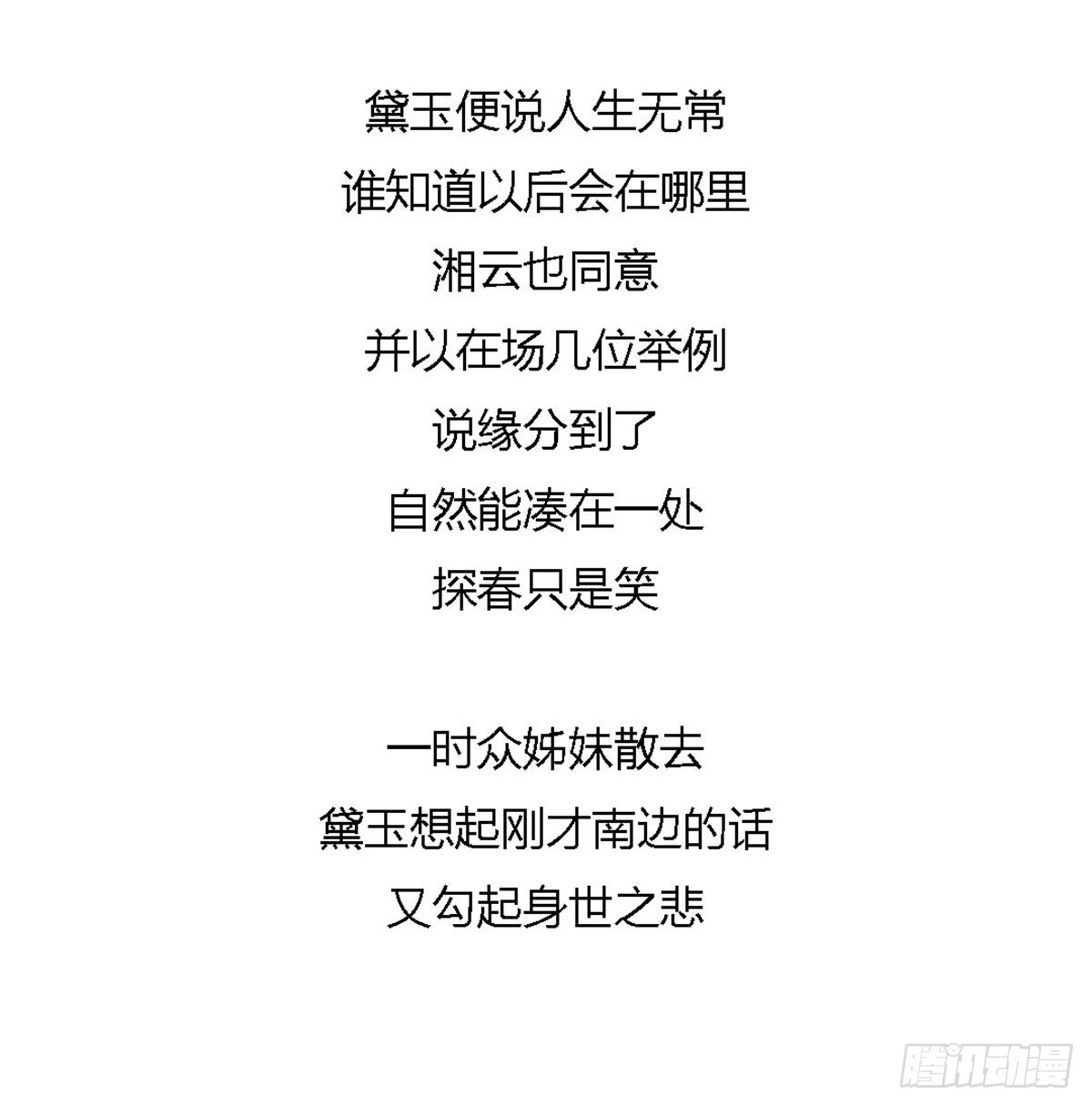 第八十七回-第87话