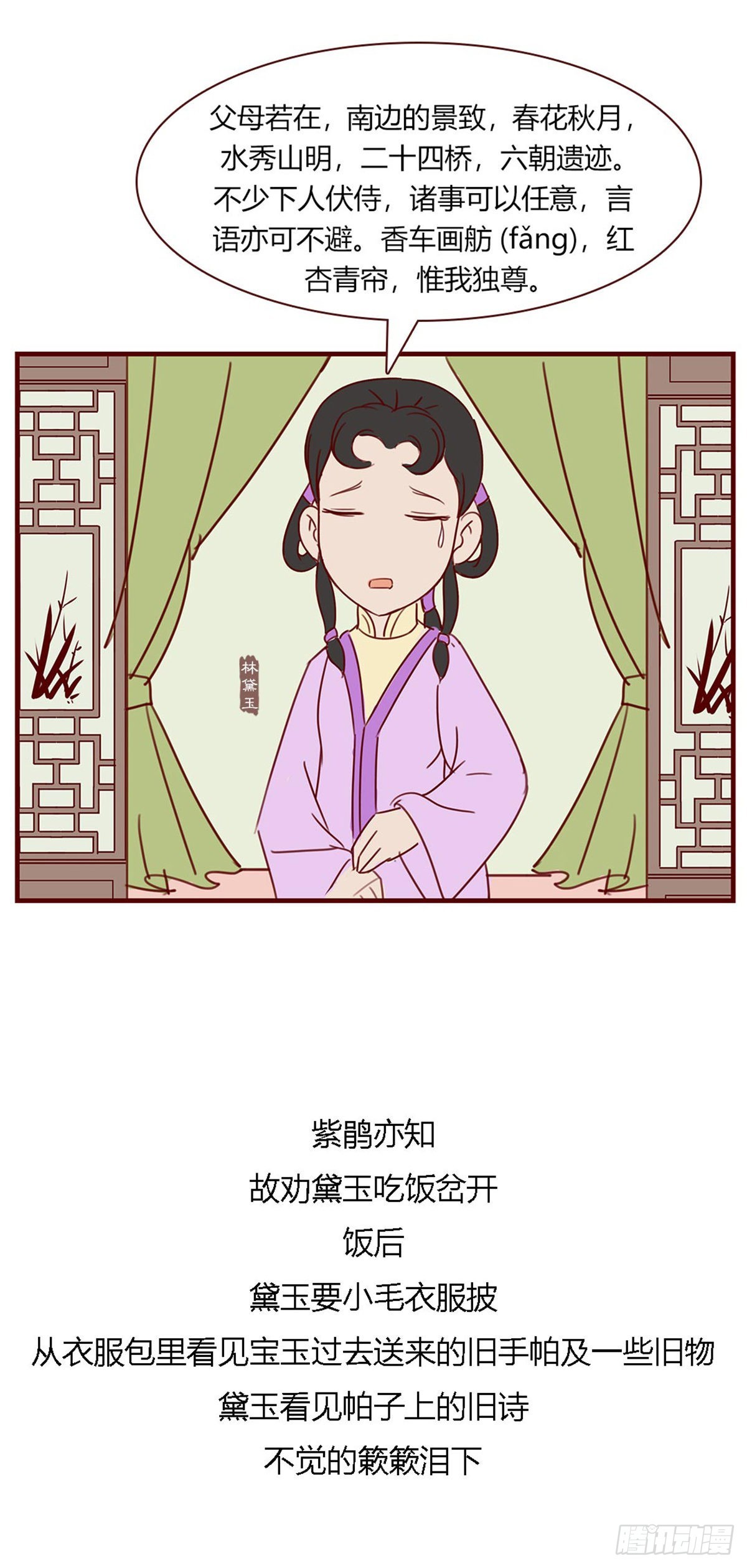 第八十七回-第87话