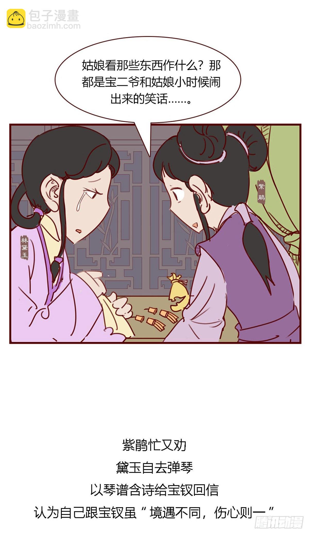 第八十七回-第87话
