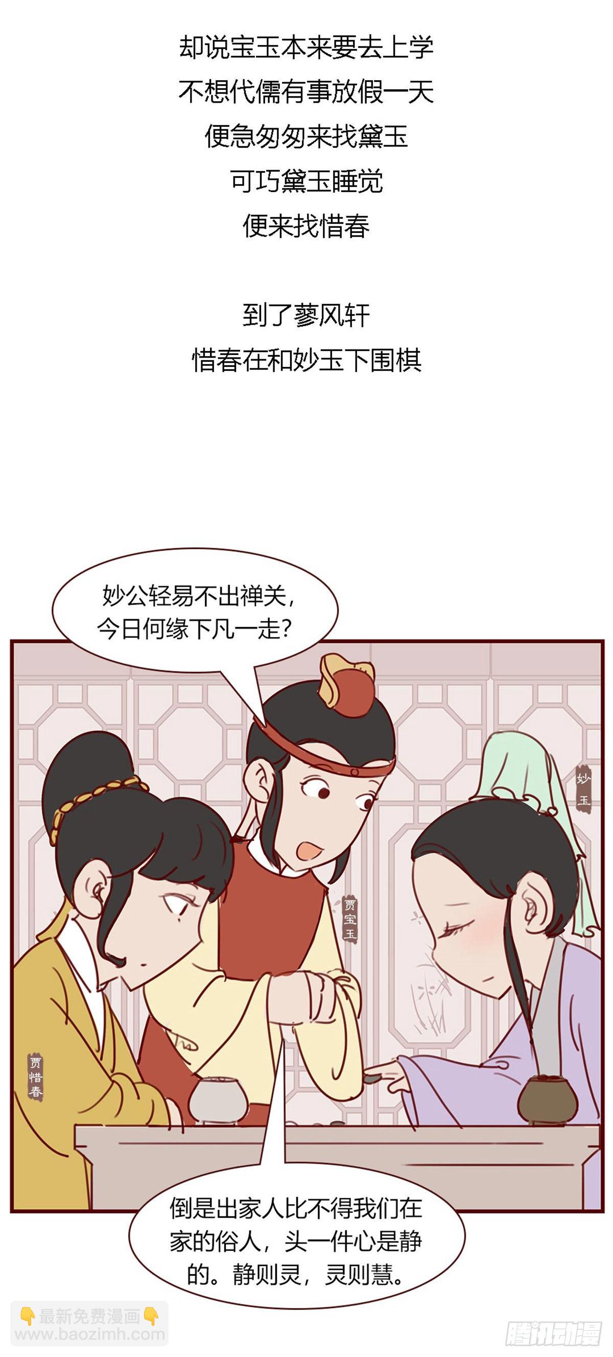 第八十七回-第87话