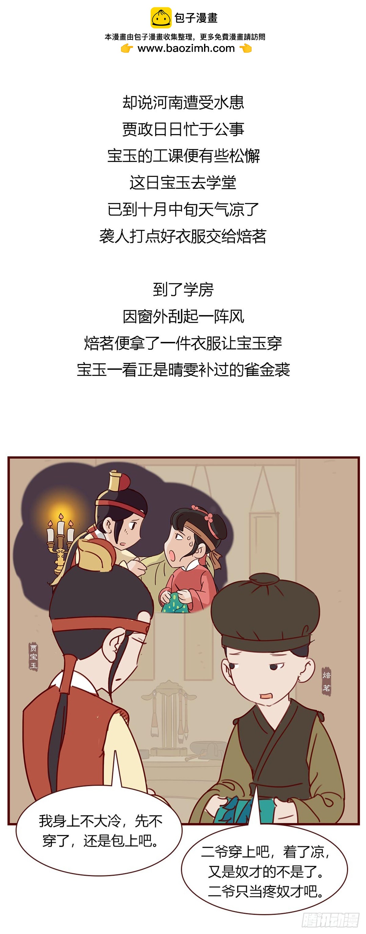 第八十九回-第89话