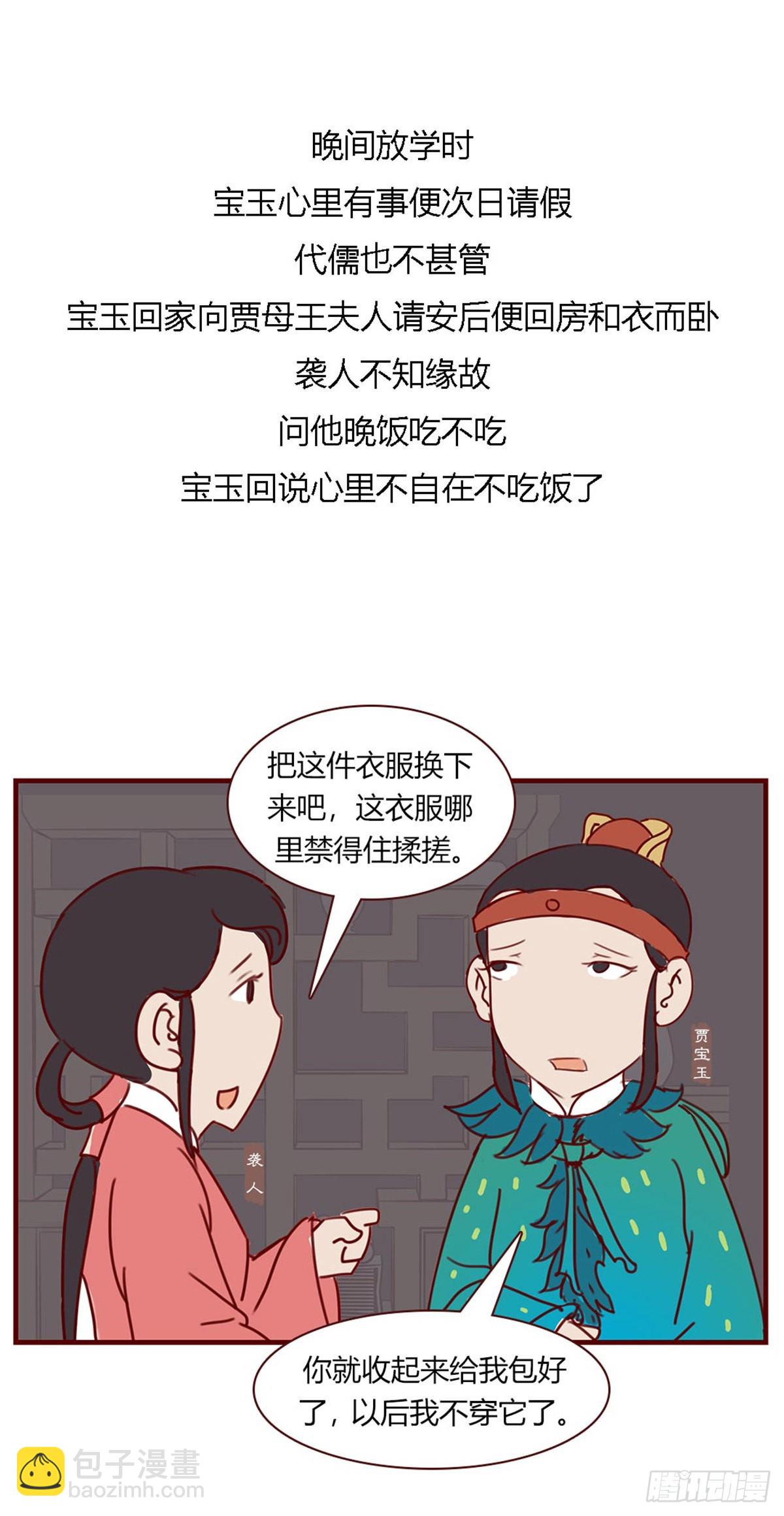 第八十九回-第89话