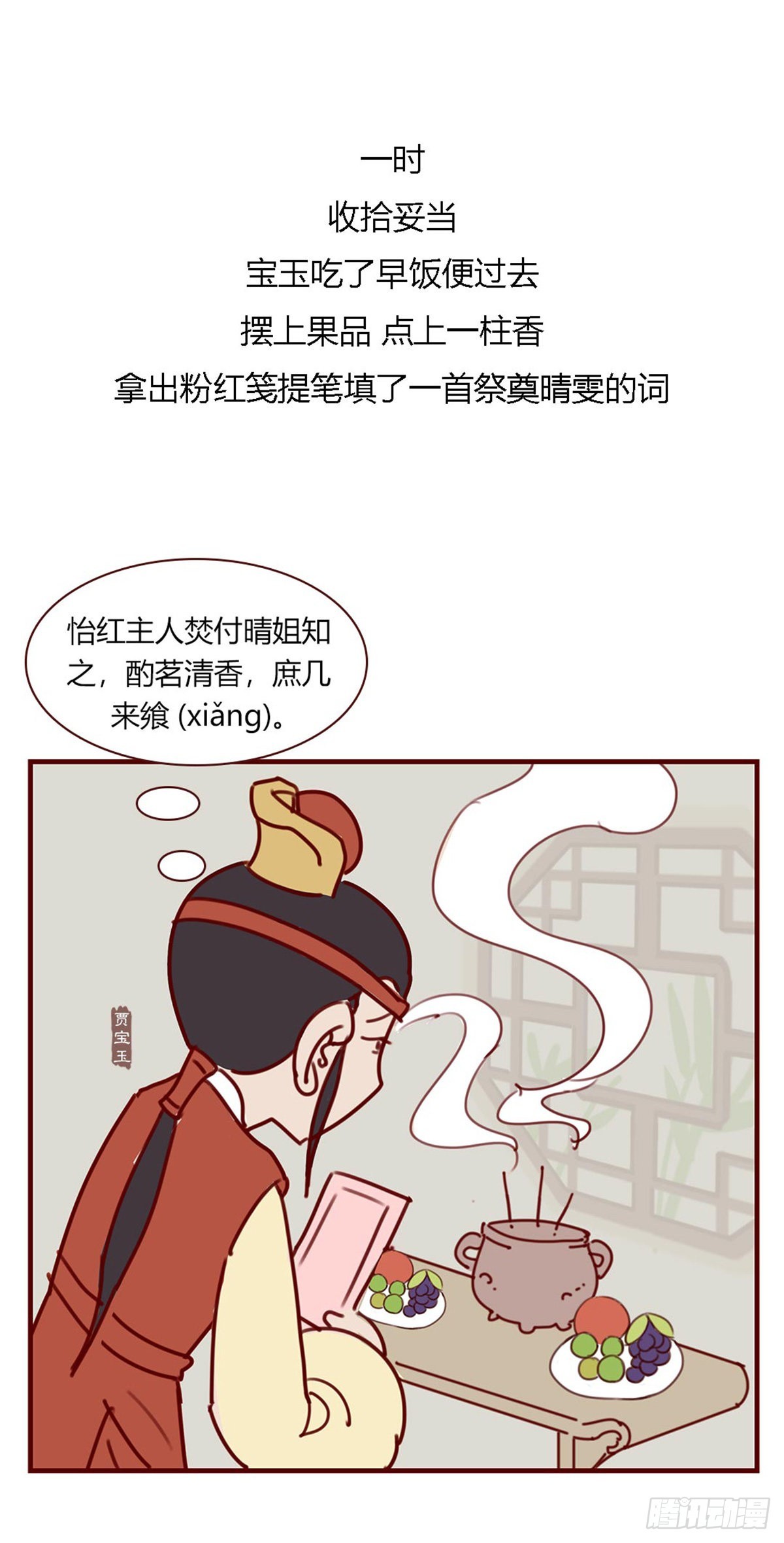 第八十九回-第89话
