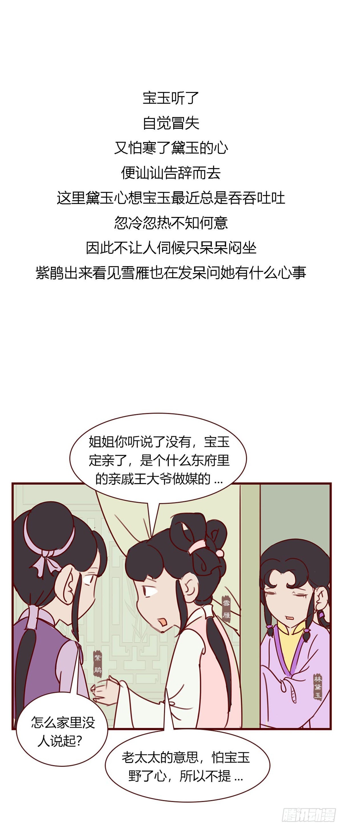 第八十九回-第89话