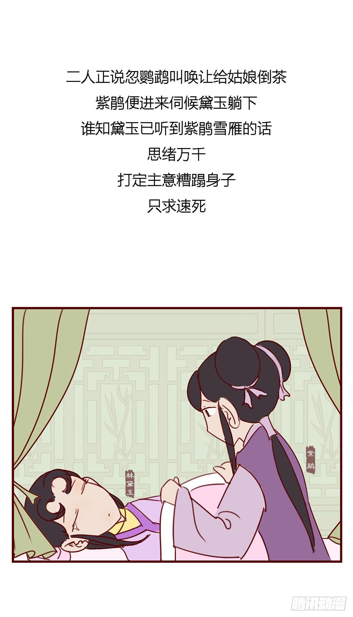 第八十九回-第89话